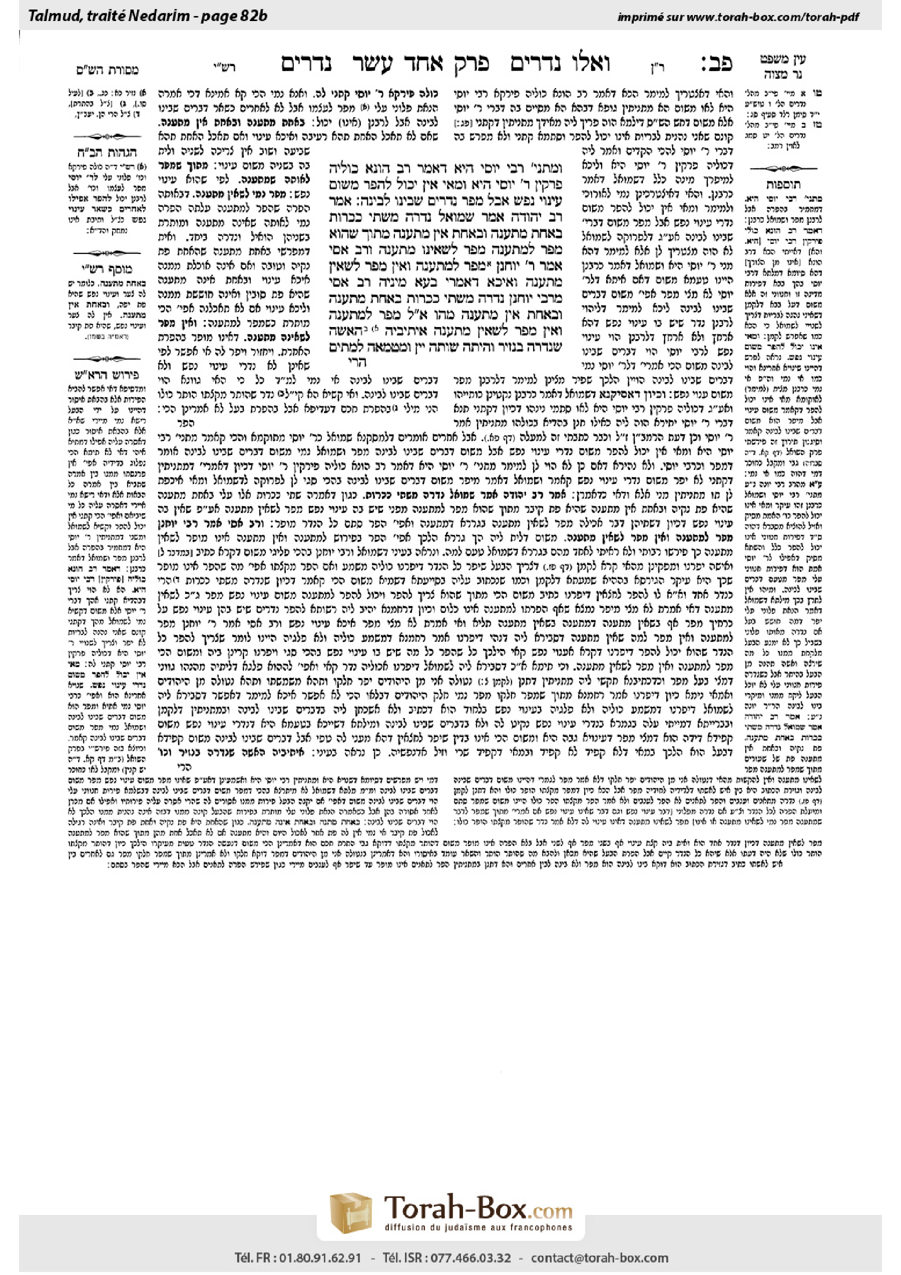 Torah-Box scan of Nedarim 82b