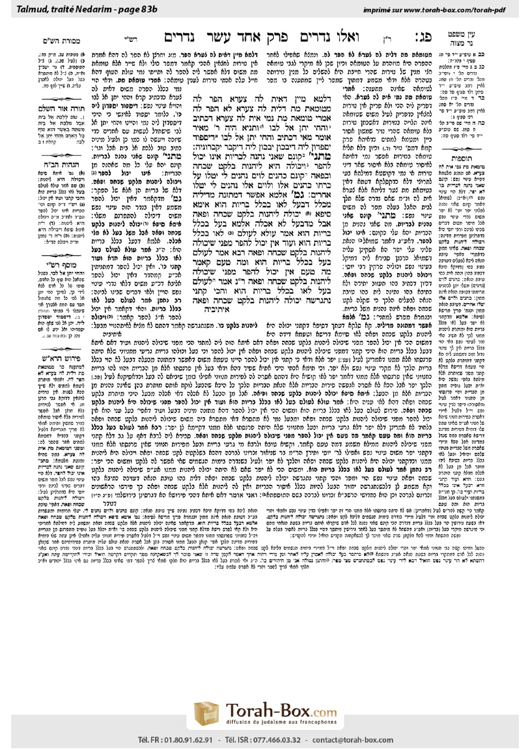 Torah-Box scan of Nedarim 83b