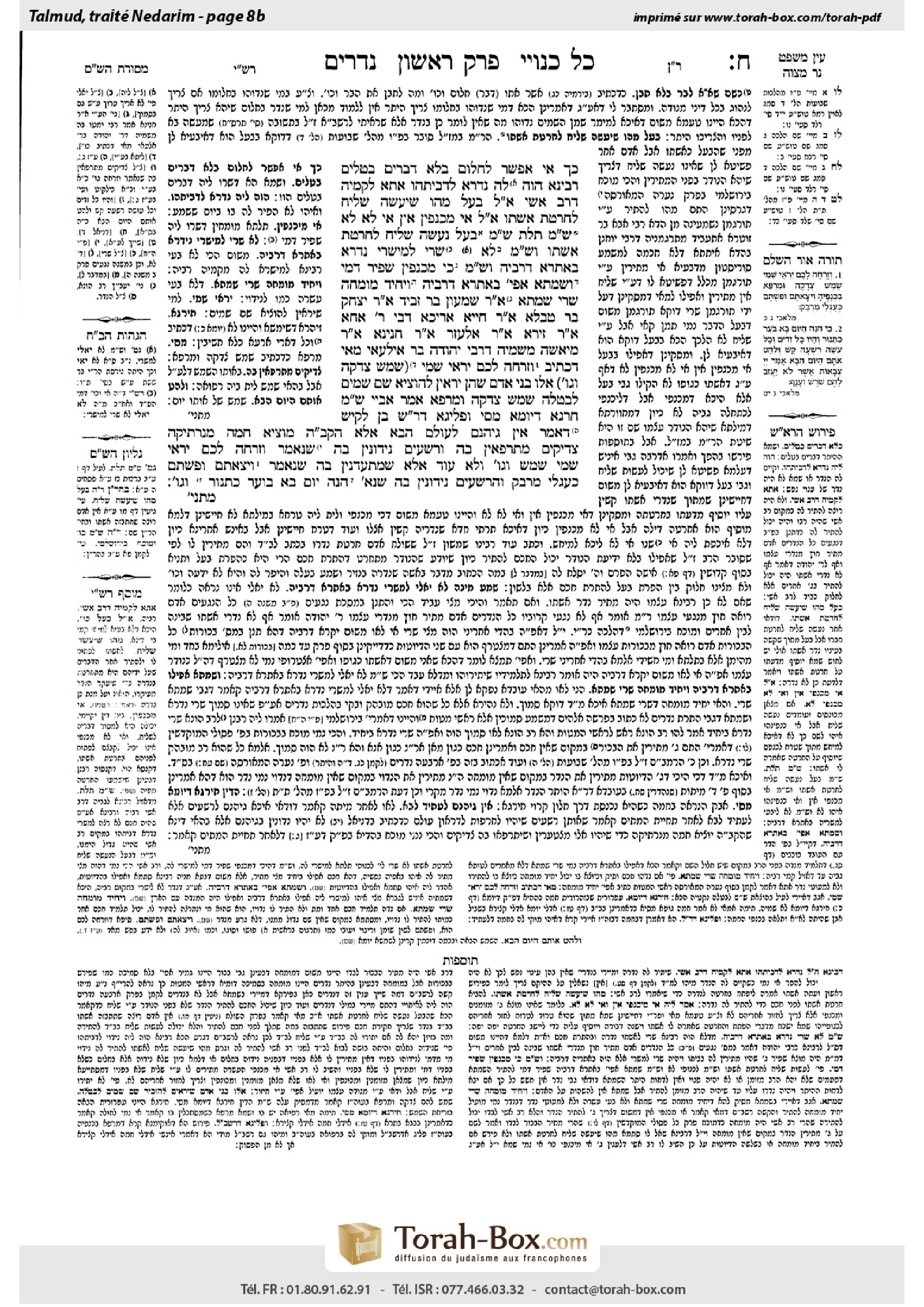 Torah-Box scan of Nedarim 8b