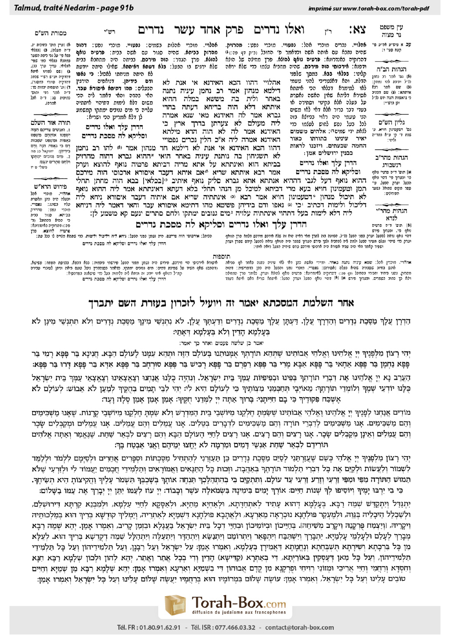 Torah-Box scan of Nedarim 91b