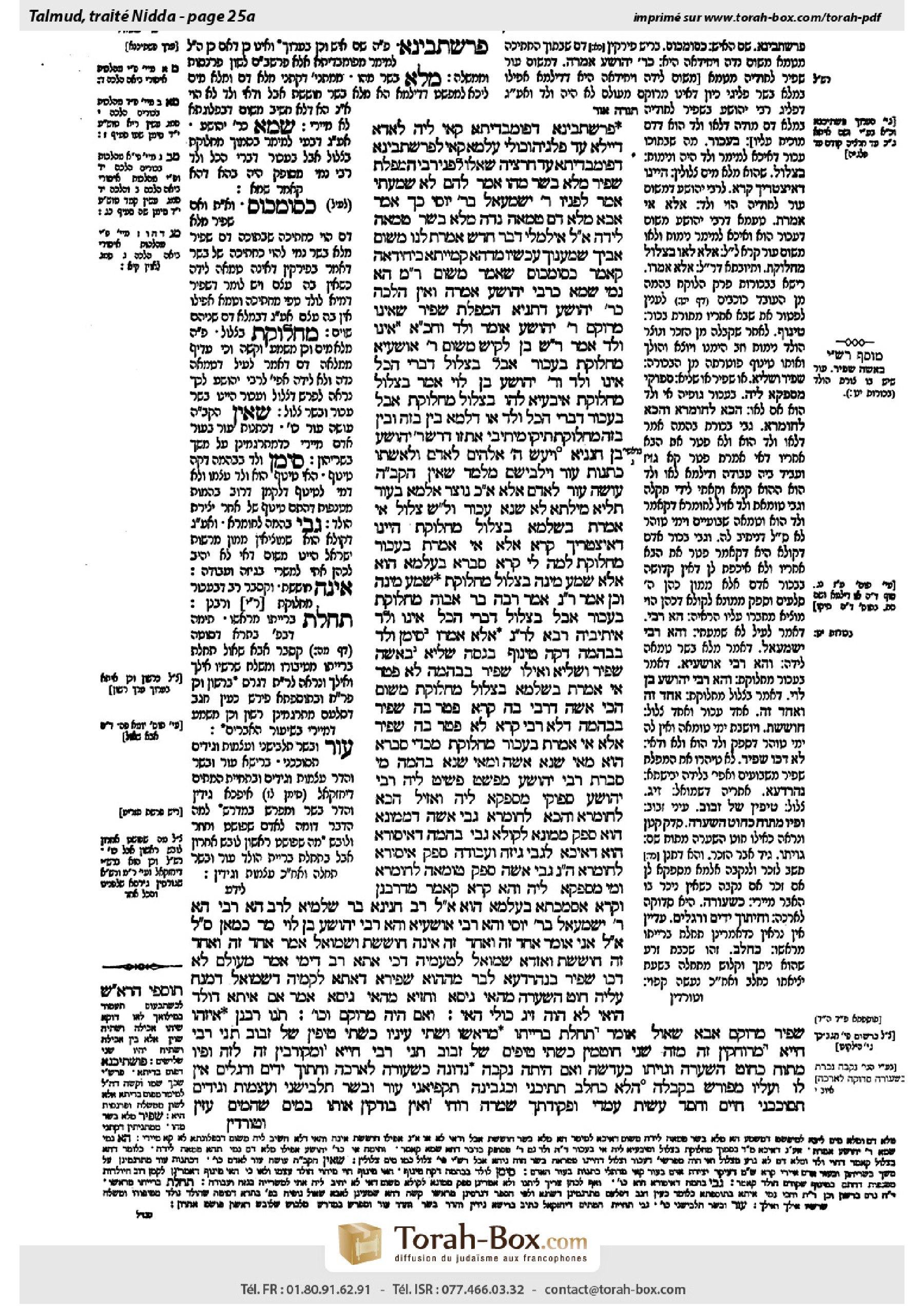 Torah-Box scan of Niddah 25a