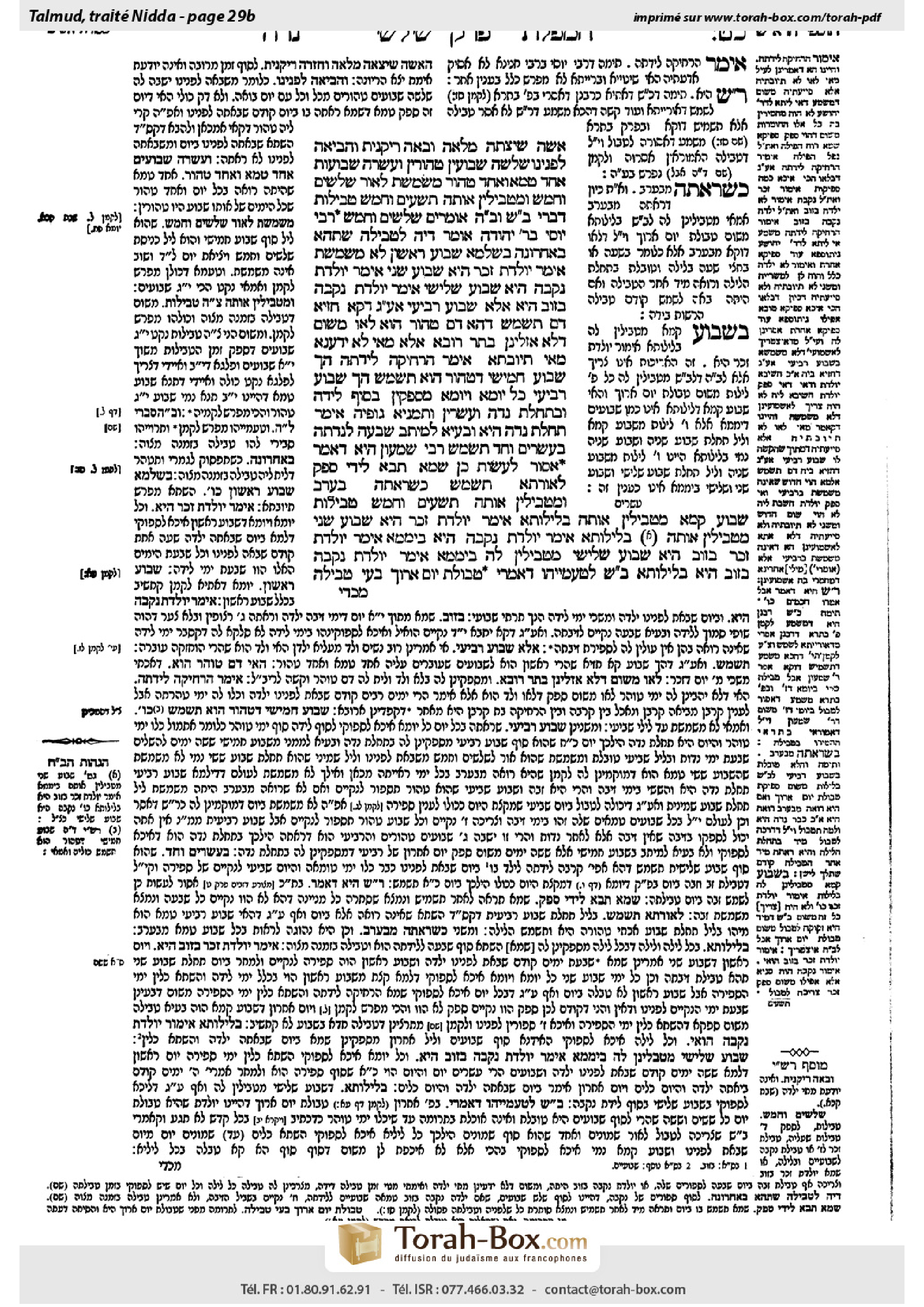 Torah-Box scan of Niddah 29b