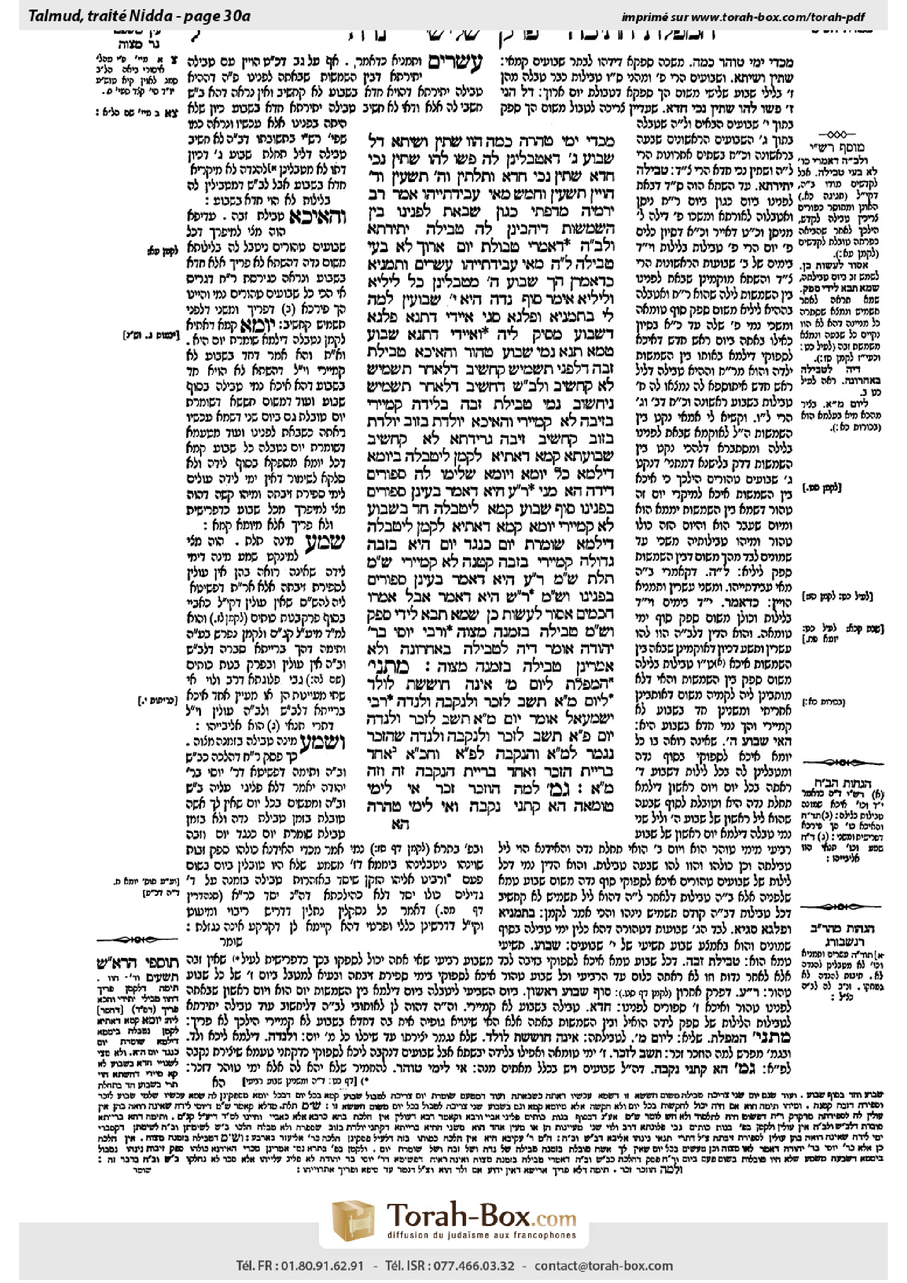 Torah-Box scan of Niddah 30a