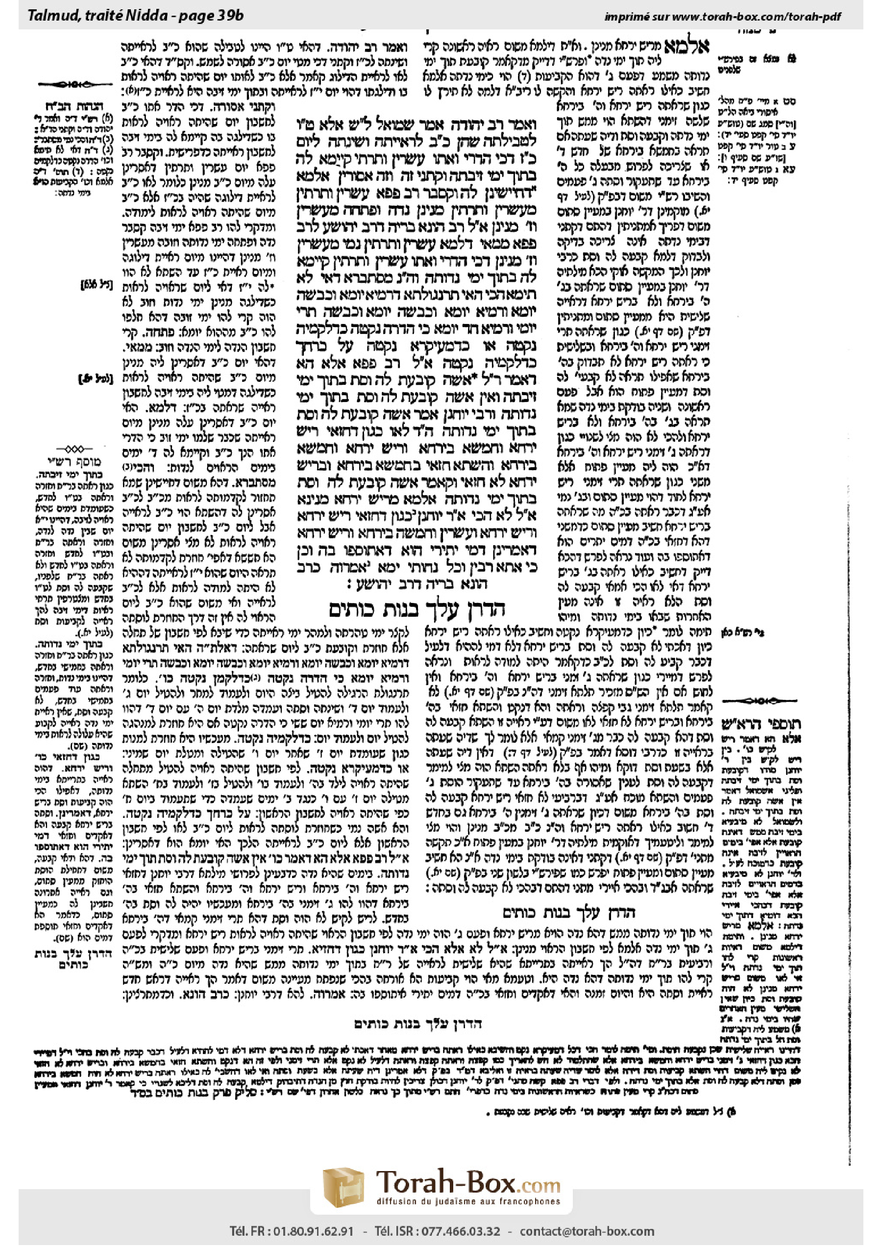 Torah-Box scan of Niddah 39b