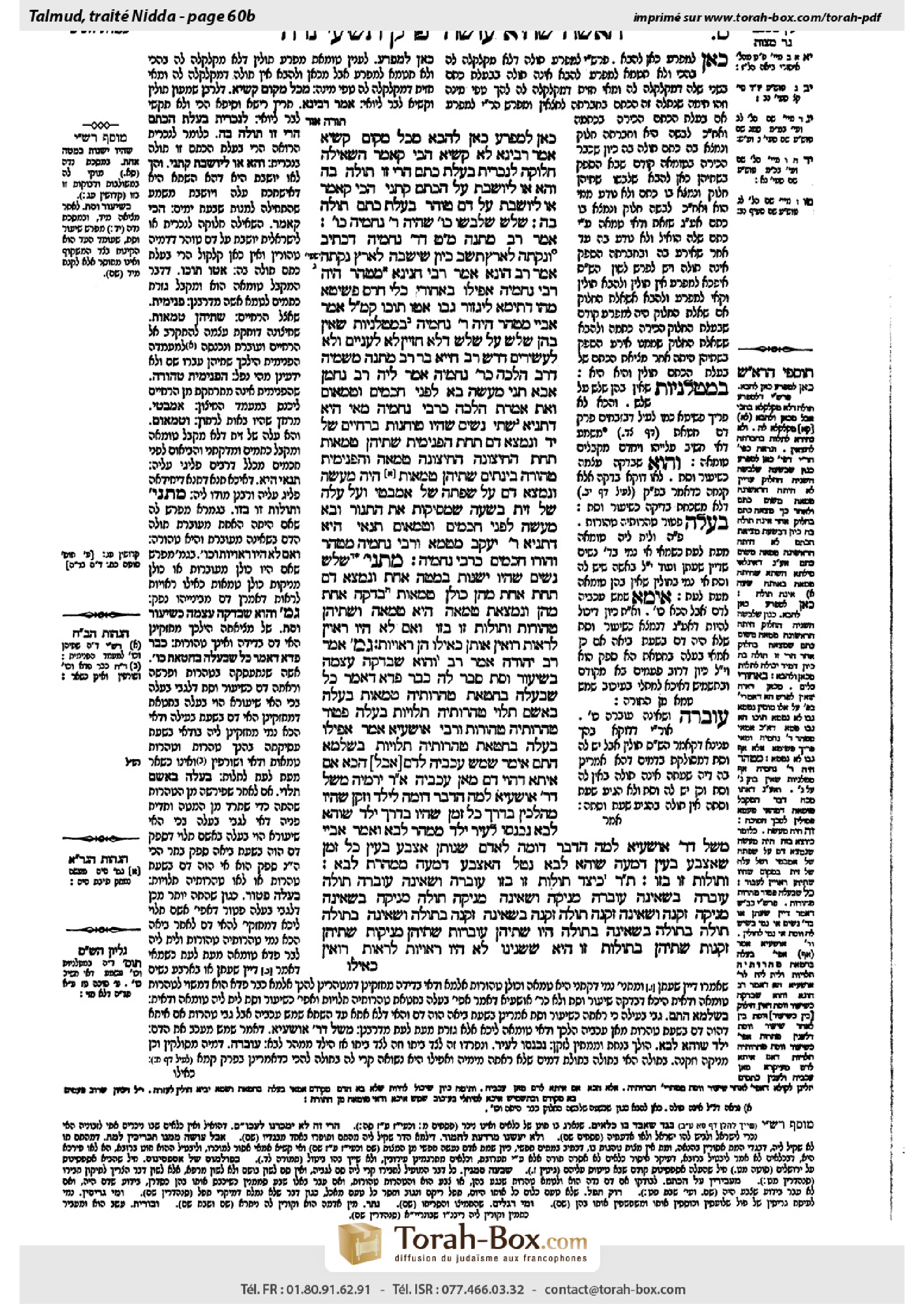 Torah-Box scan of Niddah 60b