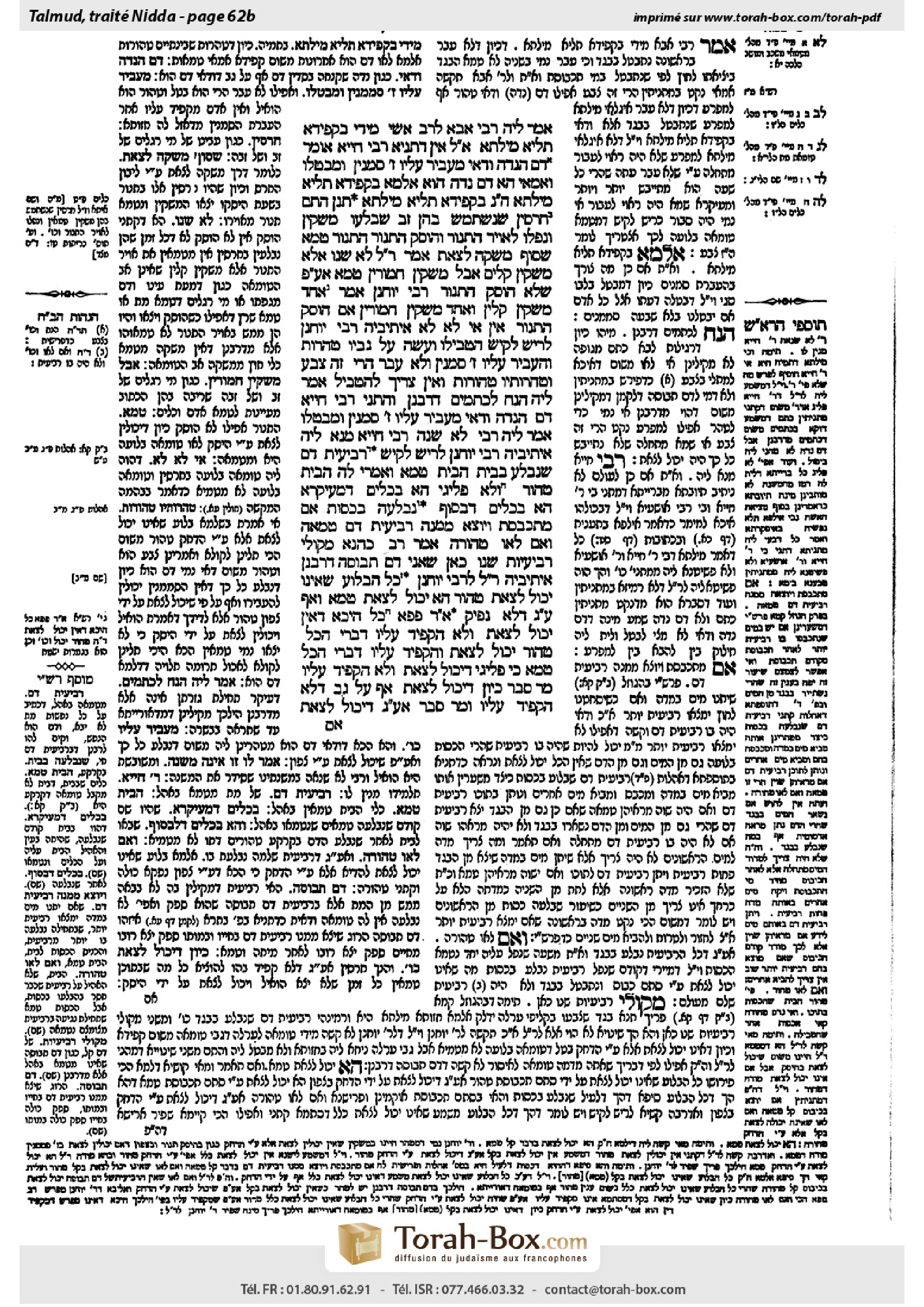 Torah-Box scan of Niddah 62b