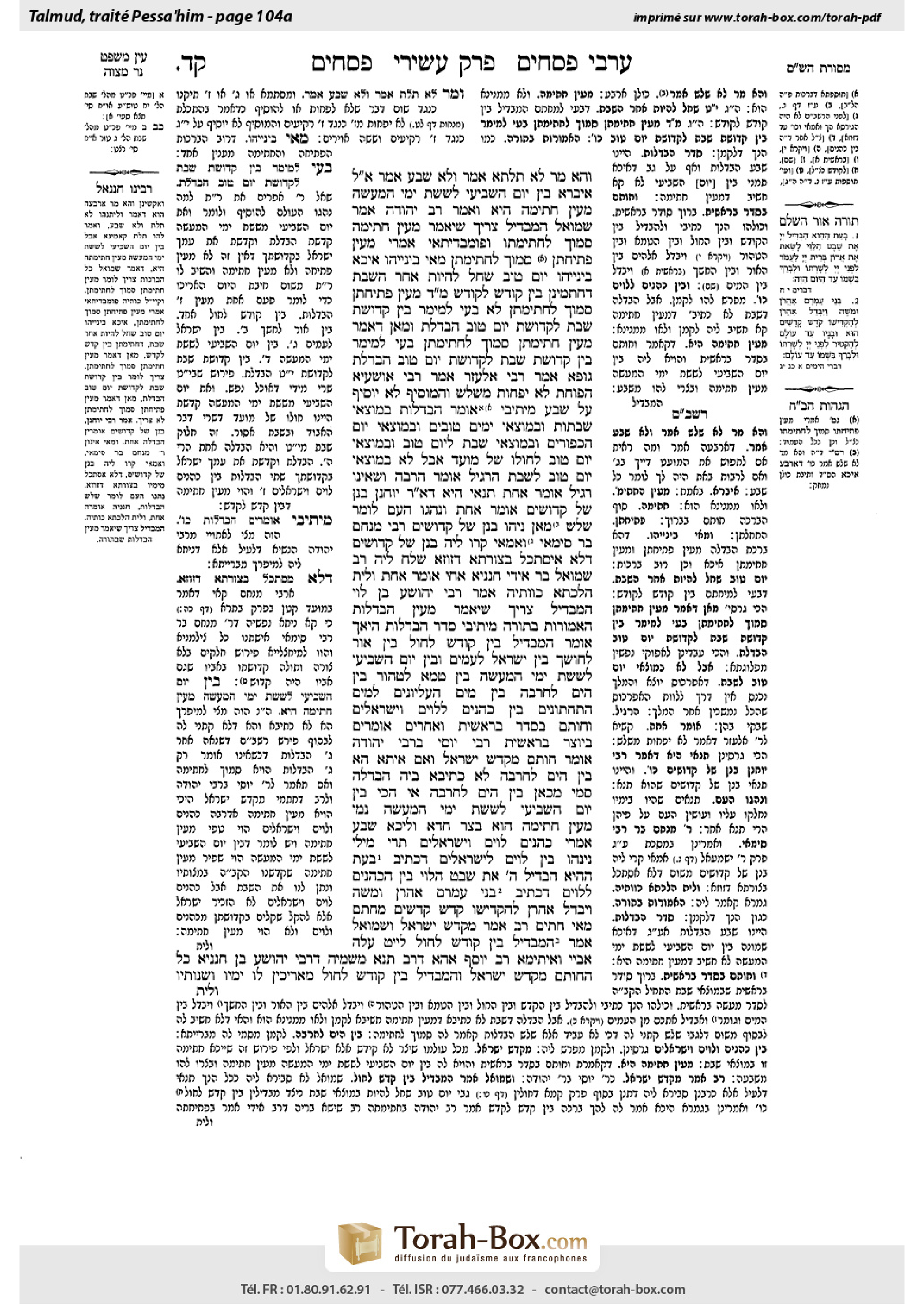 Torah-Box scan of Pesachim 104a