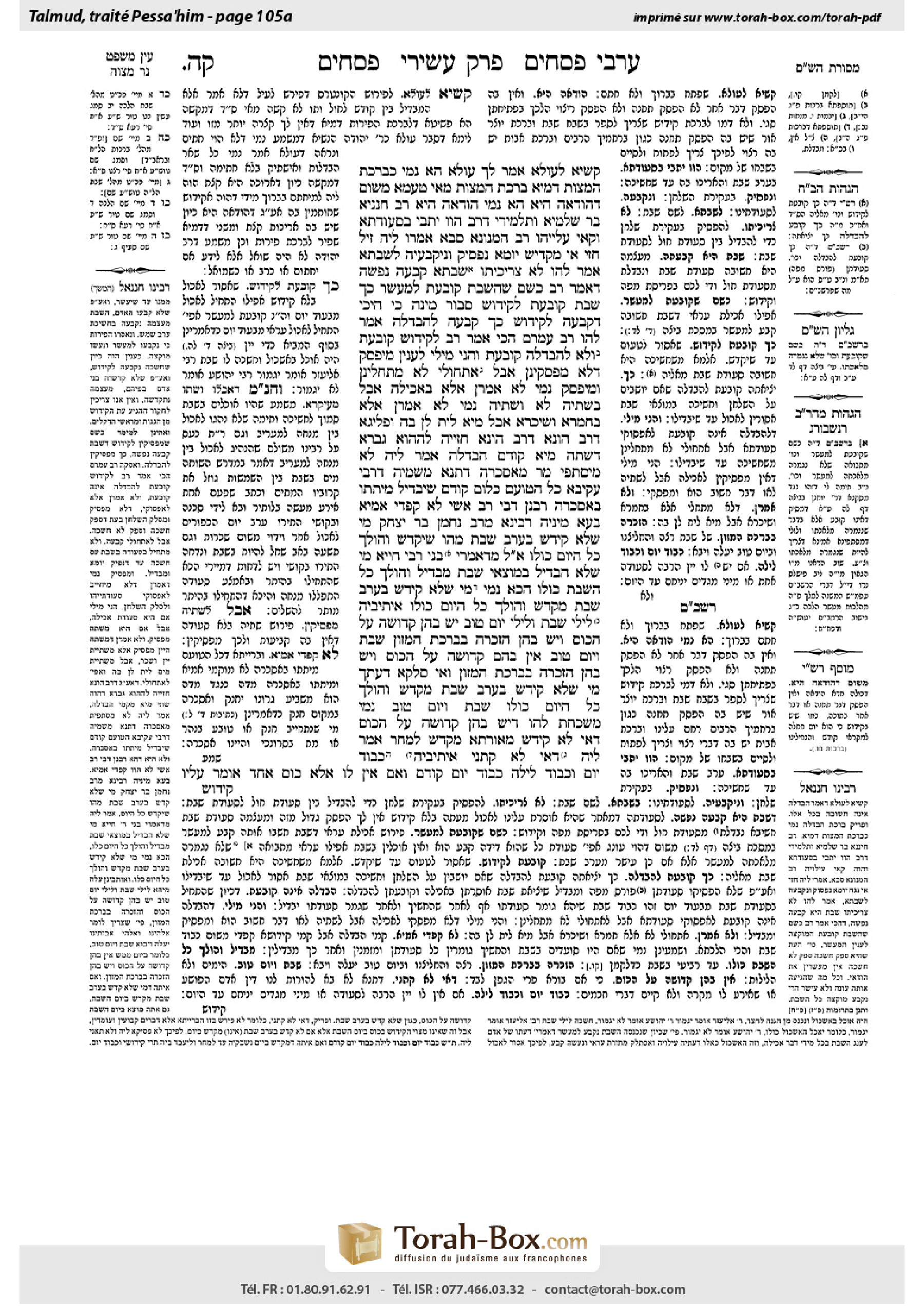 Torah-Box scan of Pesachim 105a