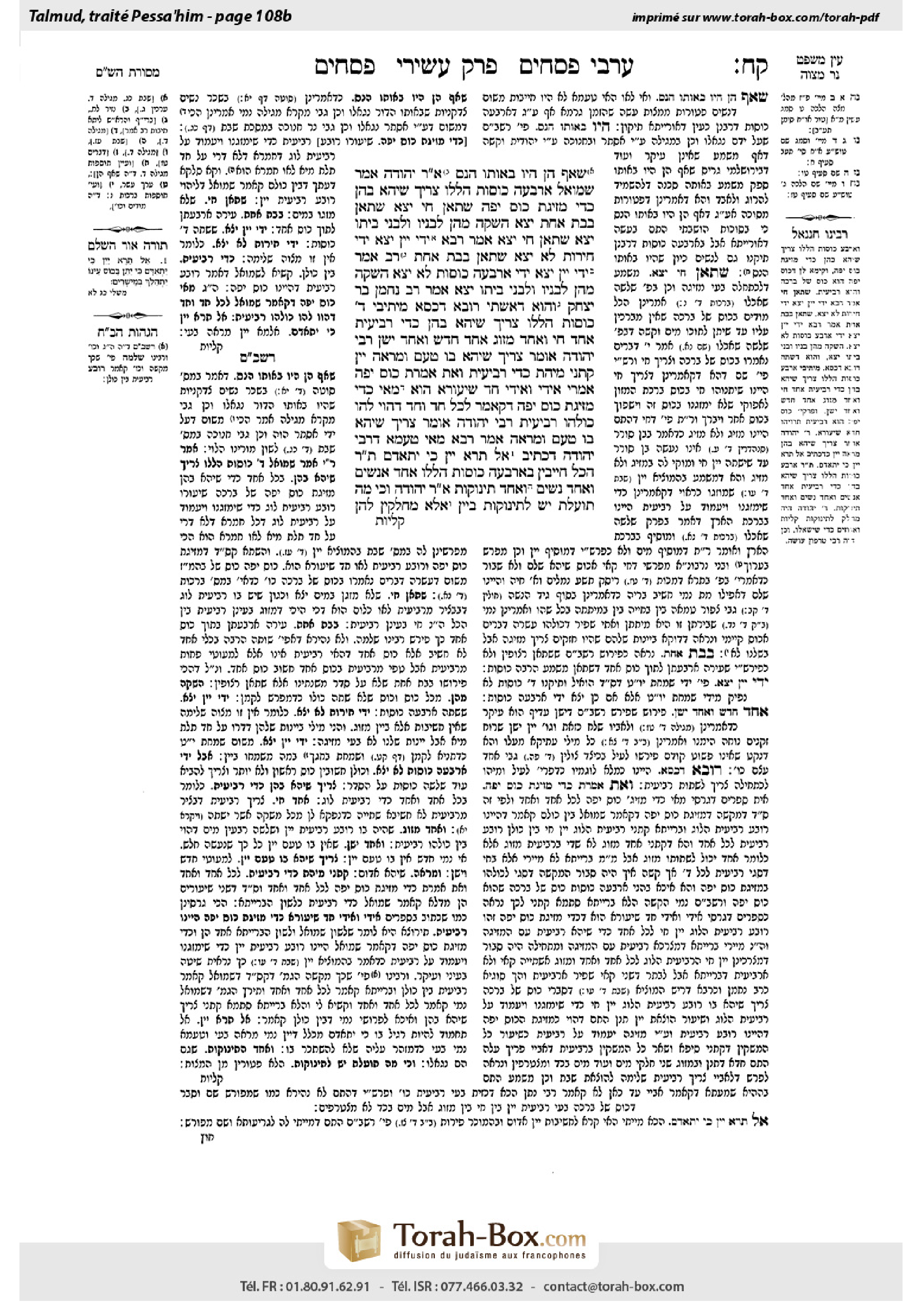 Torah-Box scan of Pesachim 108b