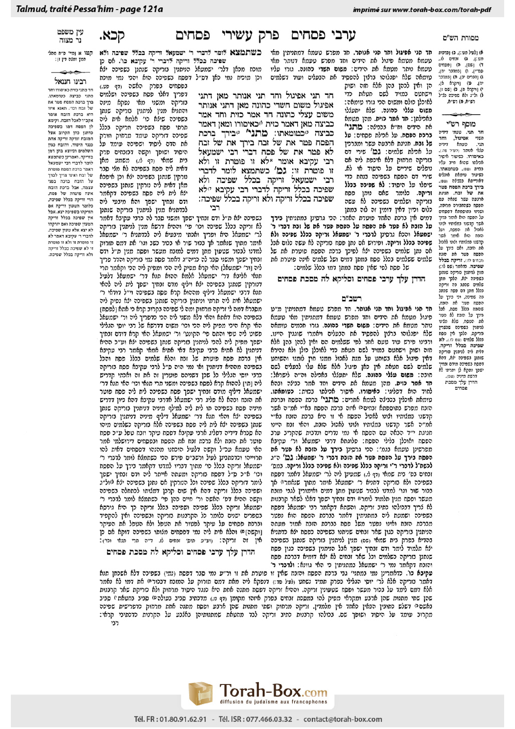 Torah-Box scan of Pesachim 121a
