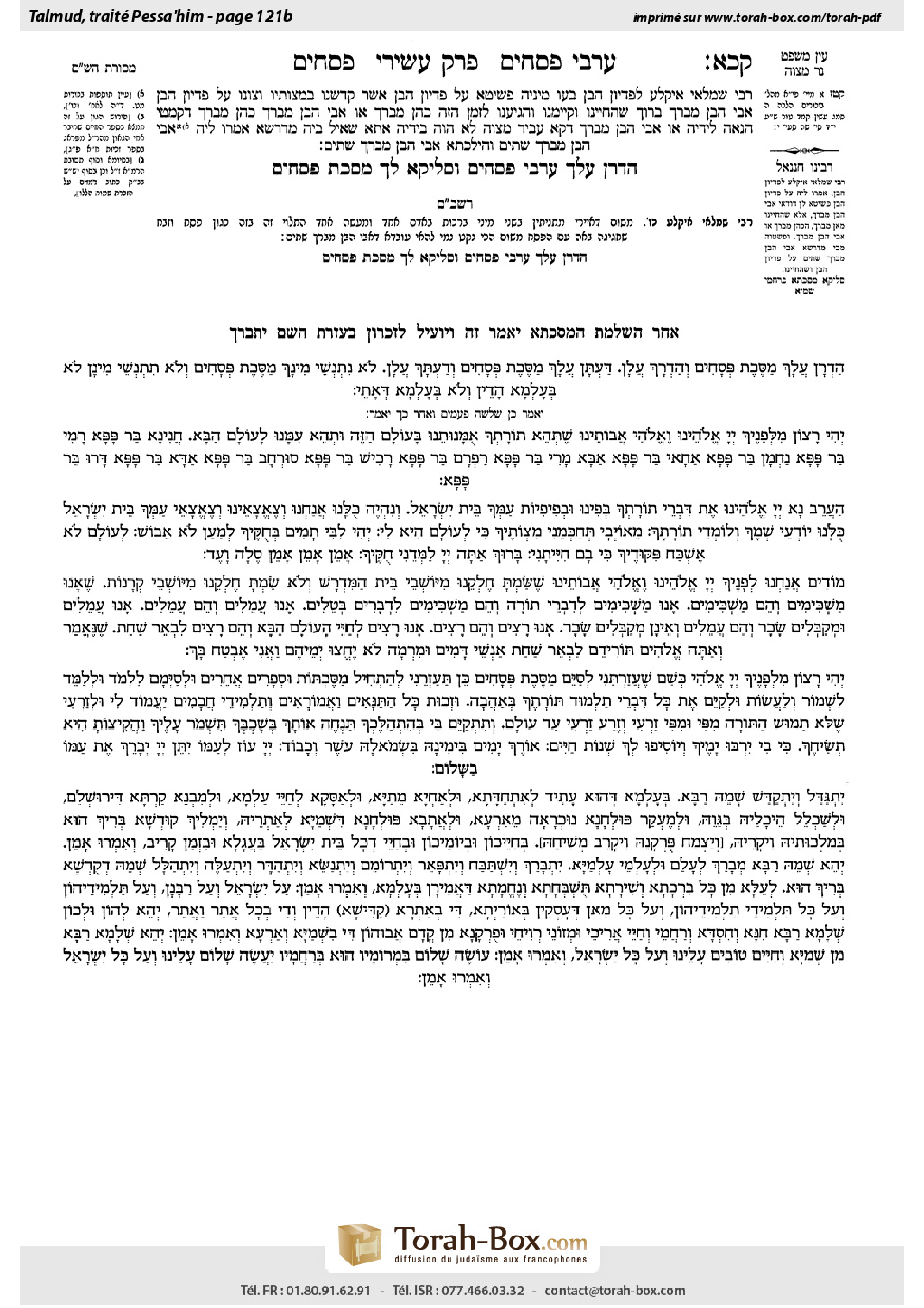 Torah-Box scan of Pesachim 121b