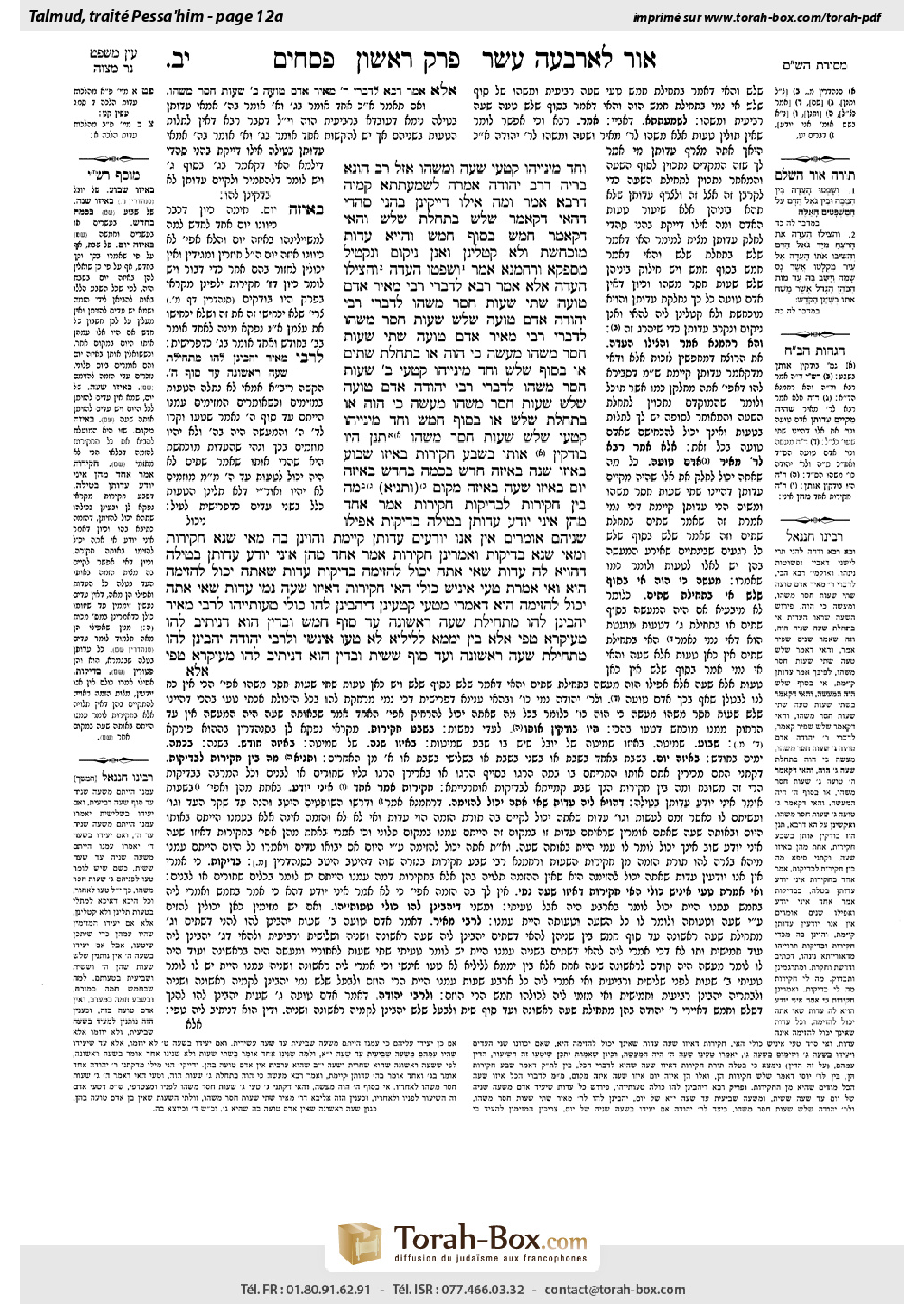Torah-Box scan of Pesachim 12a