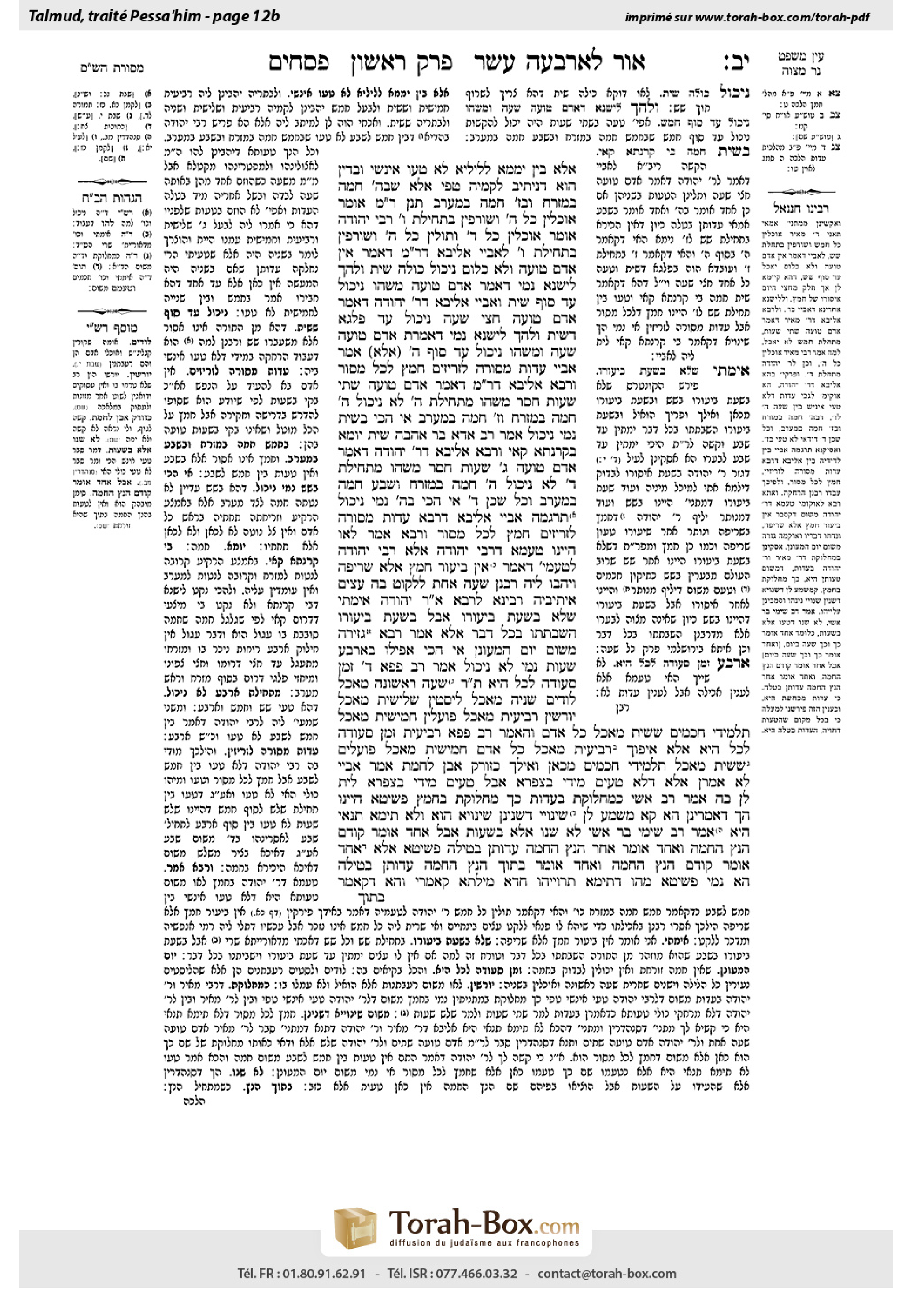 Torah-Box scan of Pesachim 12b