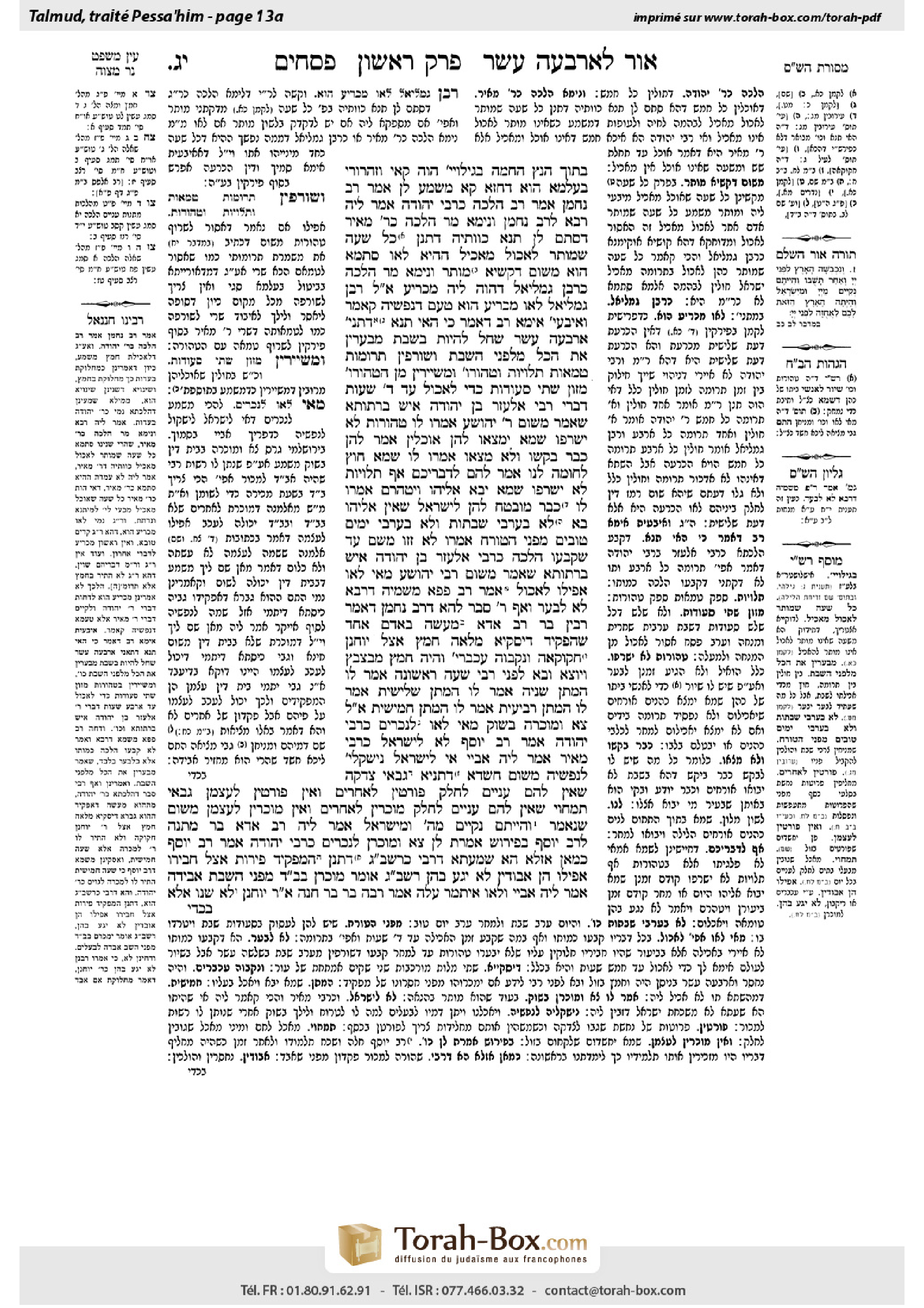 Torah-Box scan of Pesachim 13a