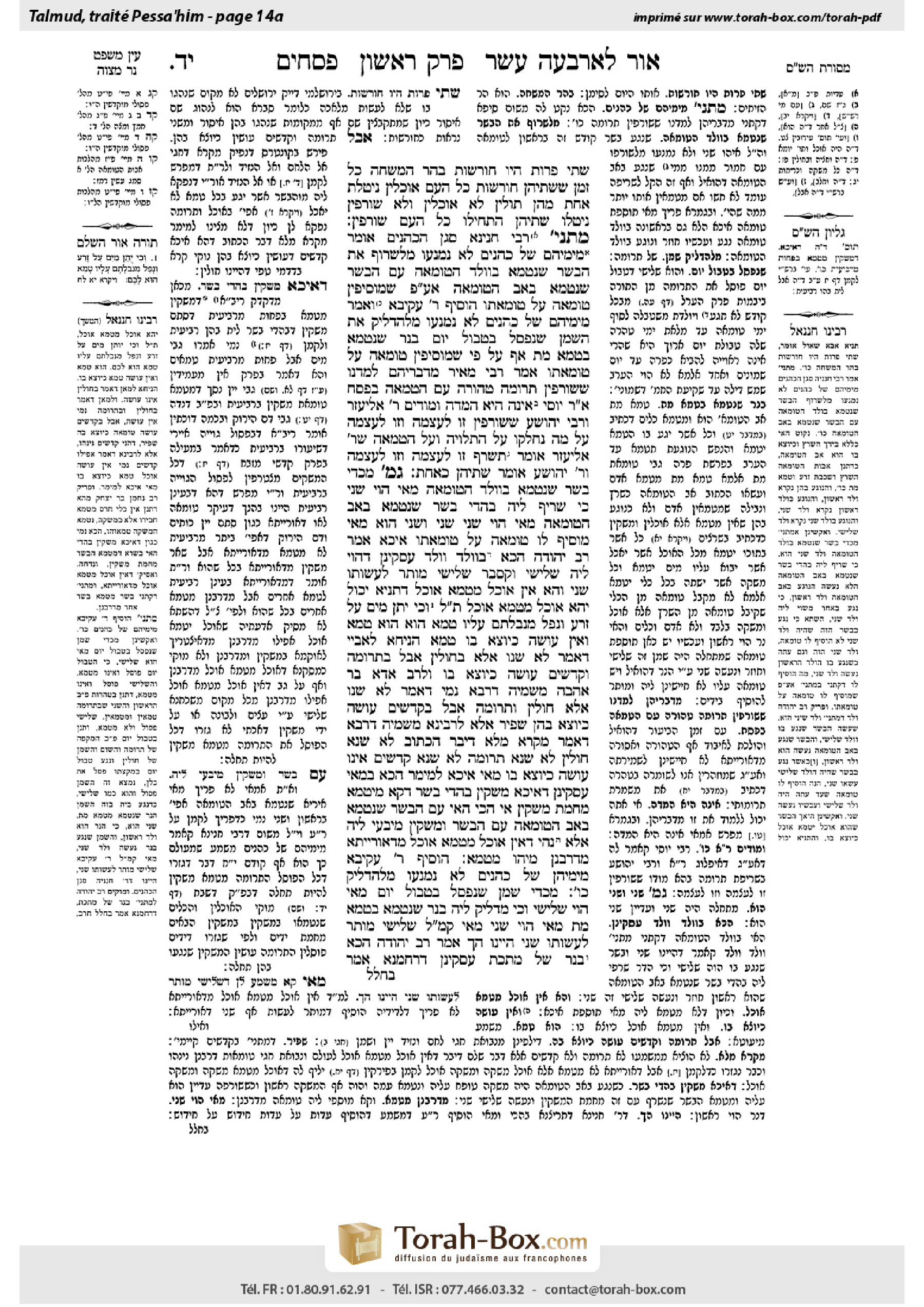 Torah-Box scan of Pesachim 14a