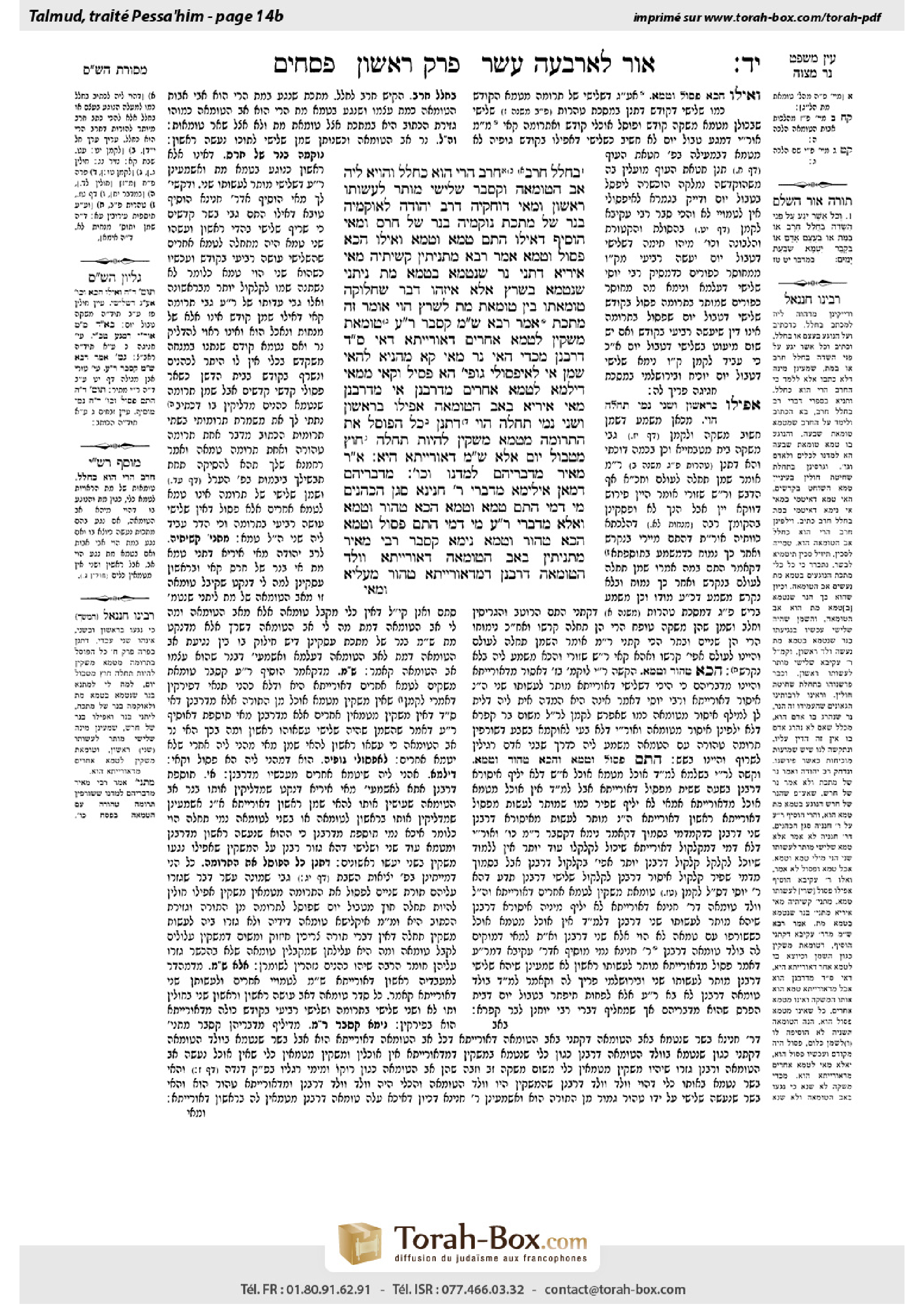 Torah-Box scan of Pesachim 14b