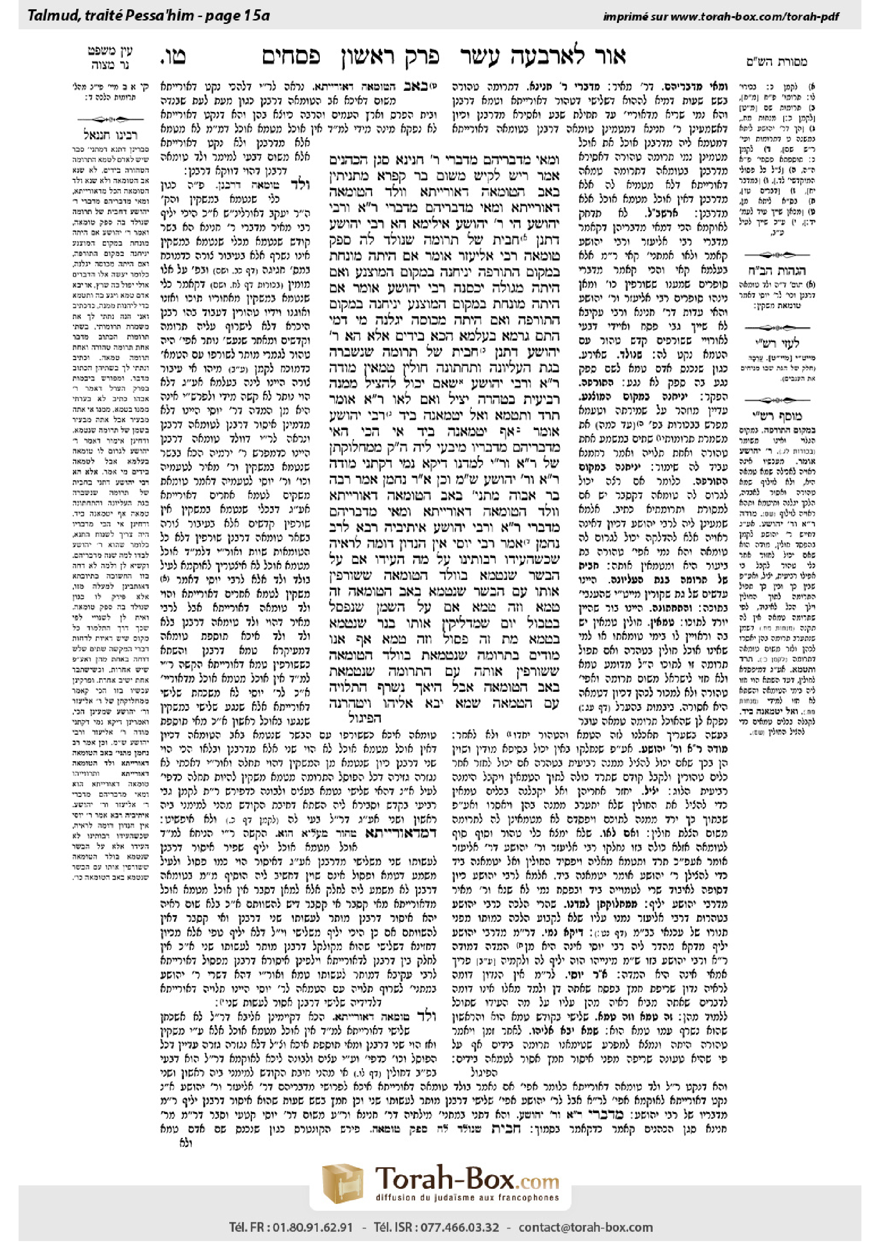 Torah-Box scan of Pesachim 15a