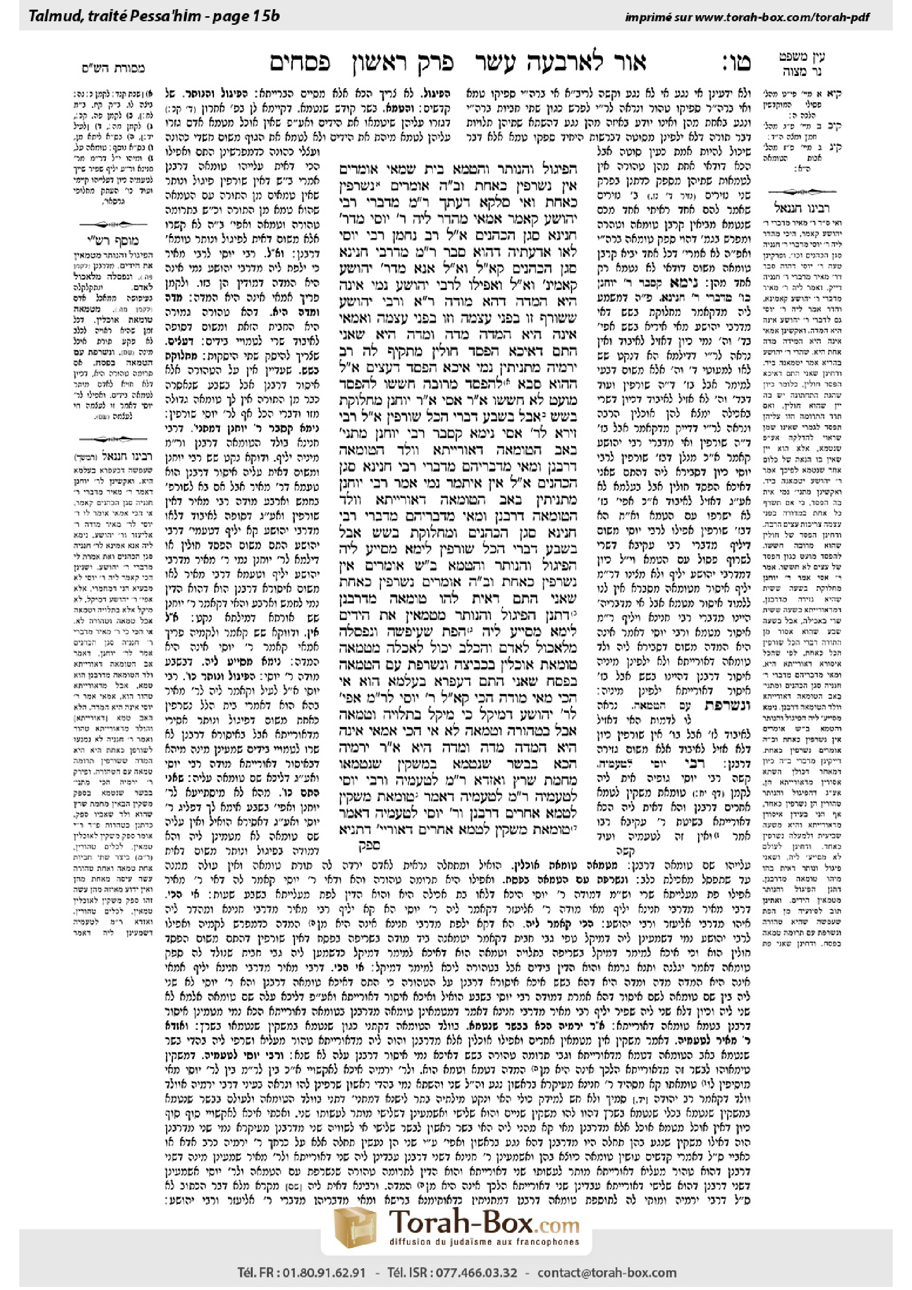 Torah-Box scan of Pesachim 15b