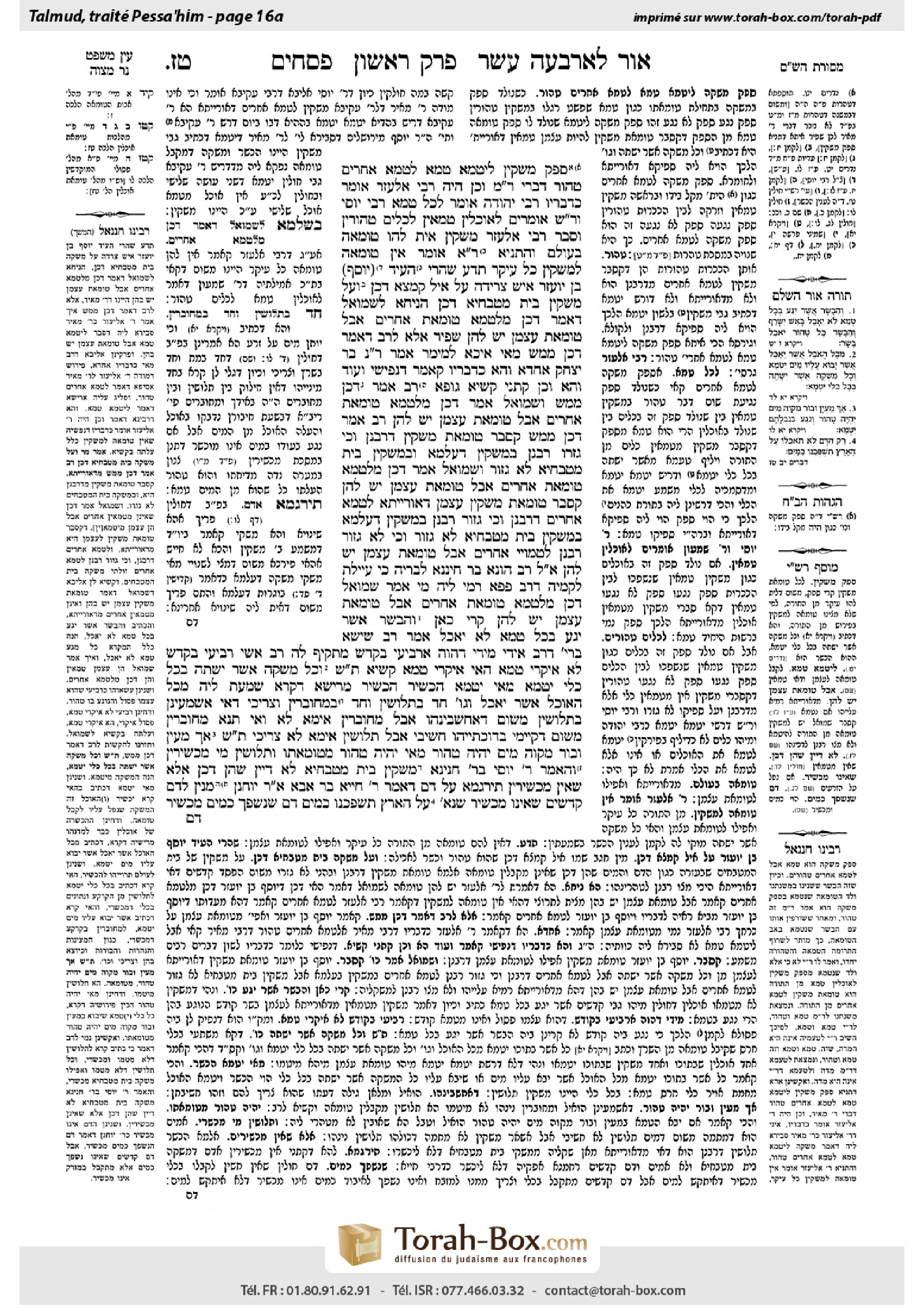 Torah-Box scan of Pesachim 16a