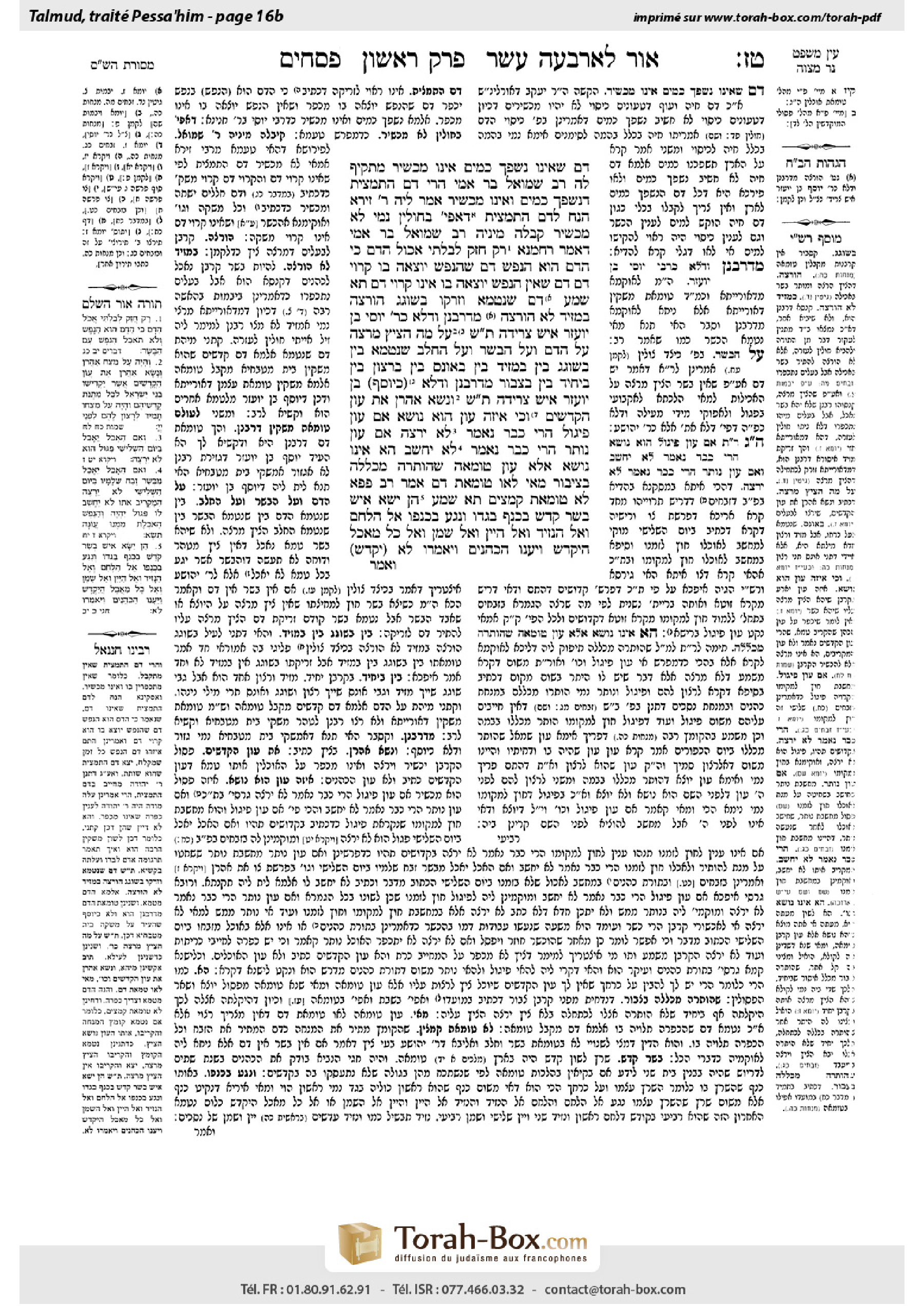Torah-Box scan of Pesachim 16b