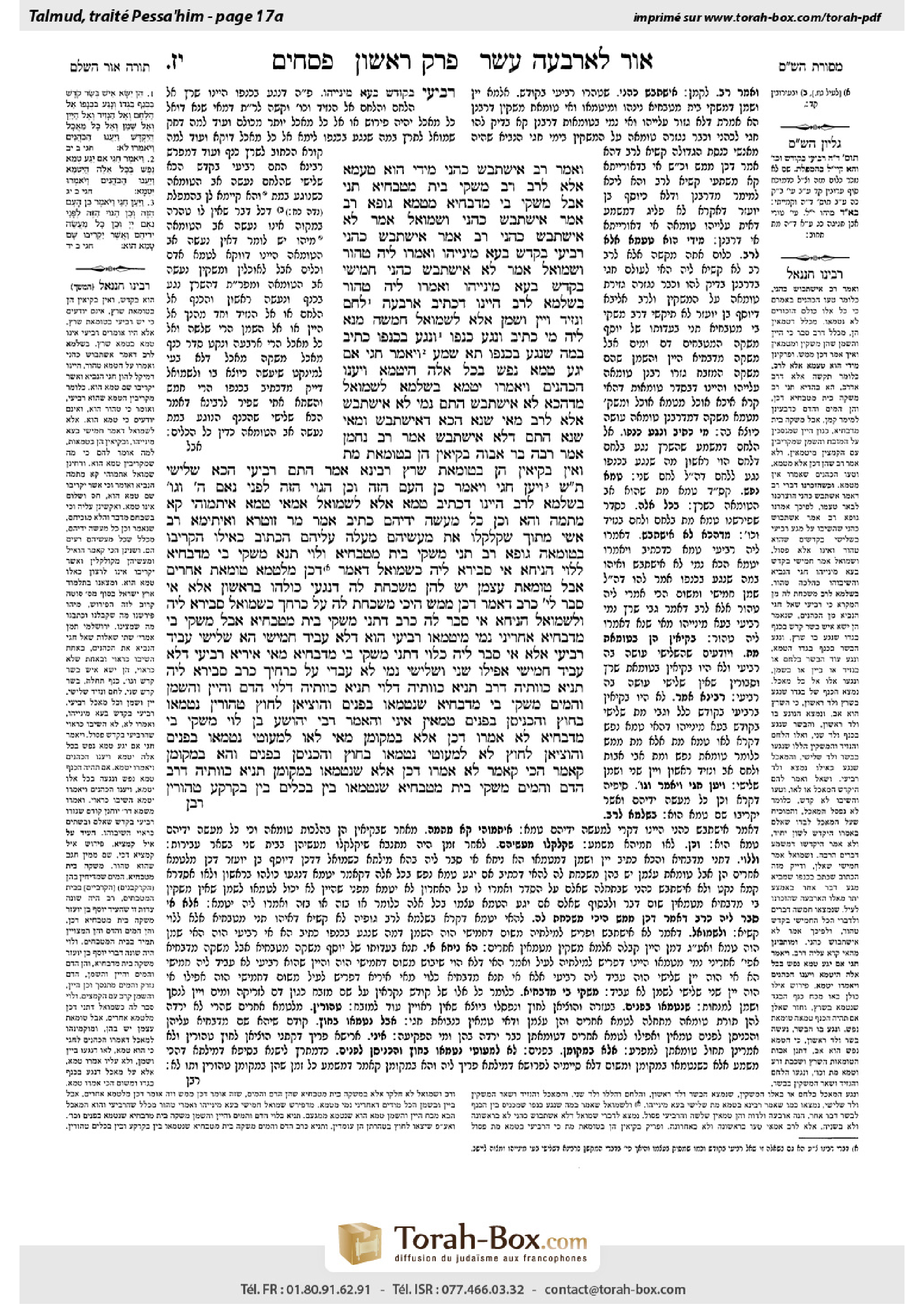 Torah-Box scan of Pesachim 17a