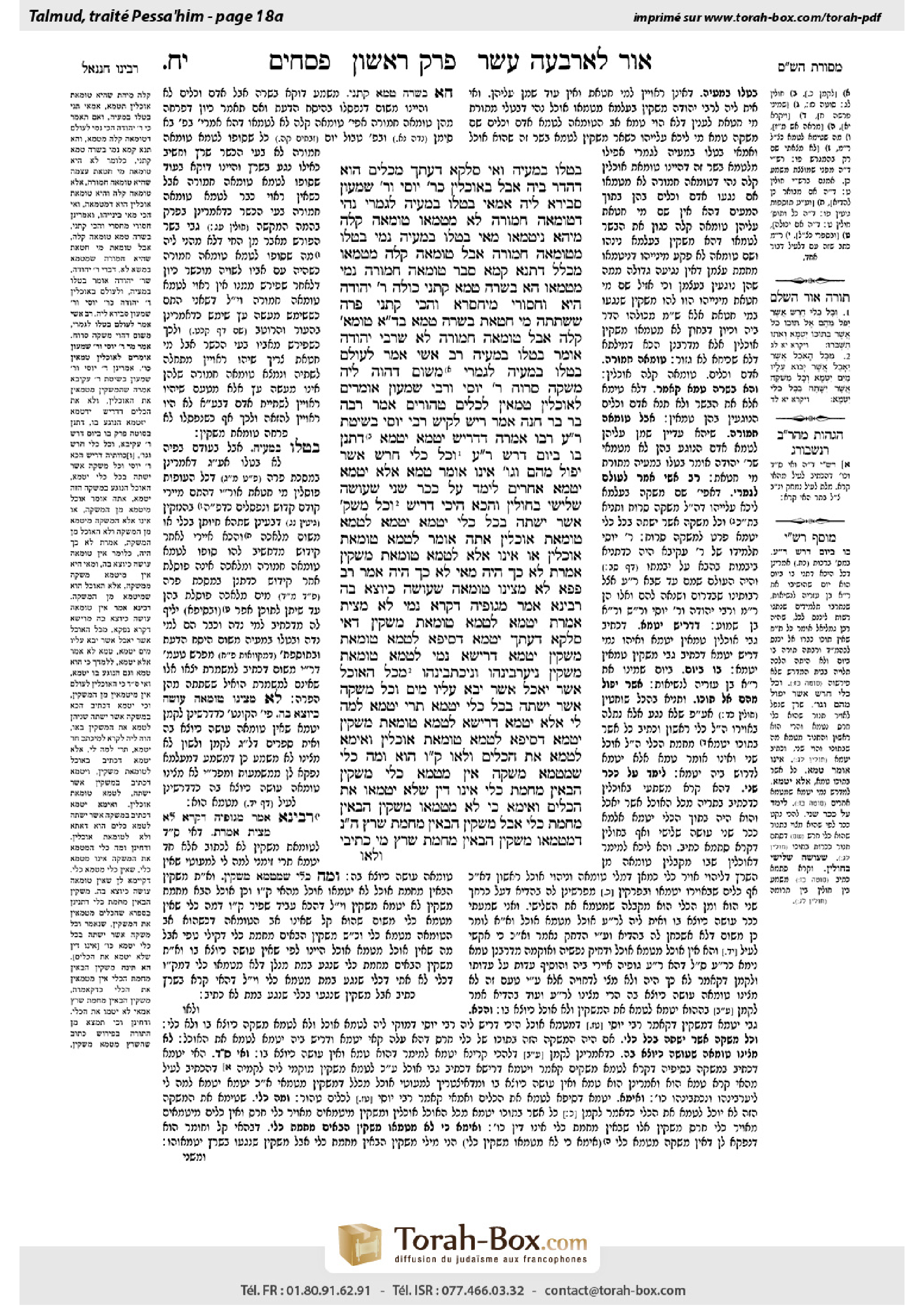 Torah-Box scan of Pesachim 18a