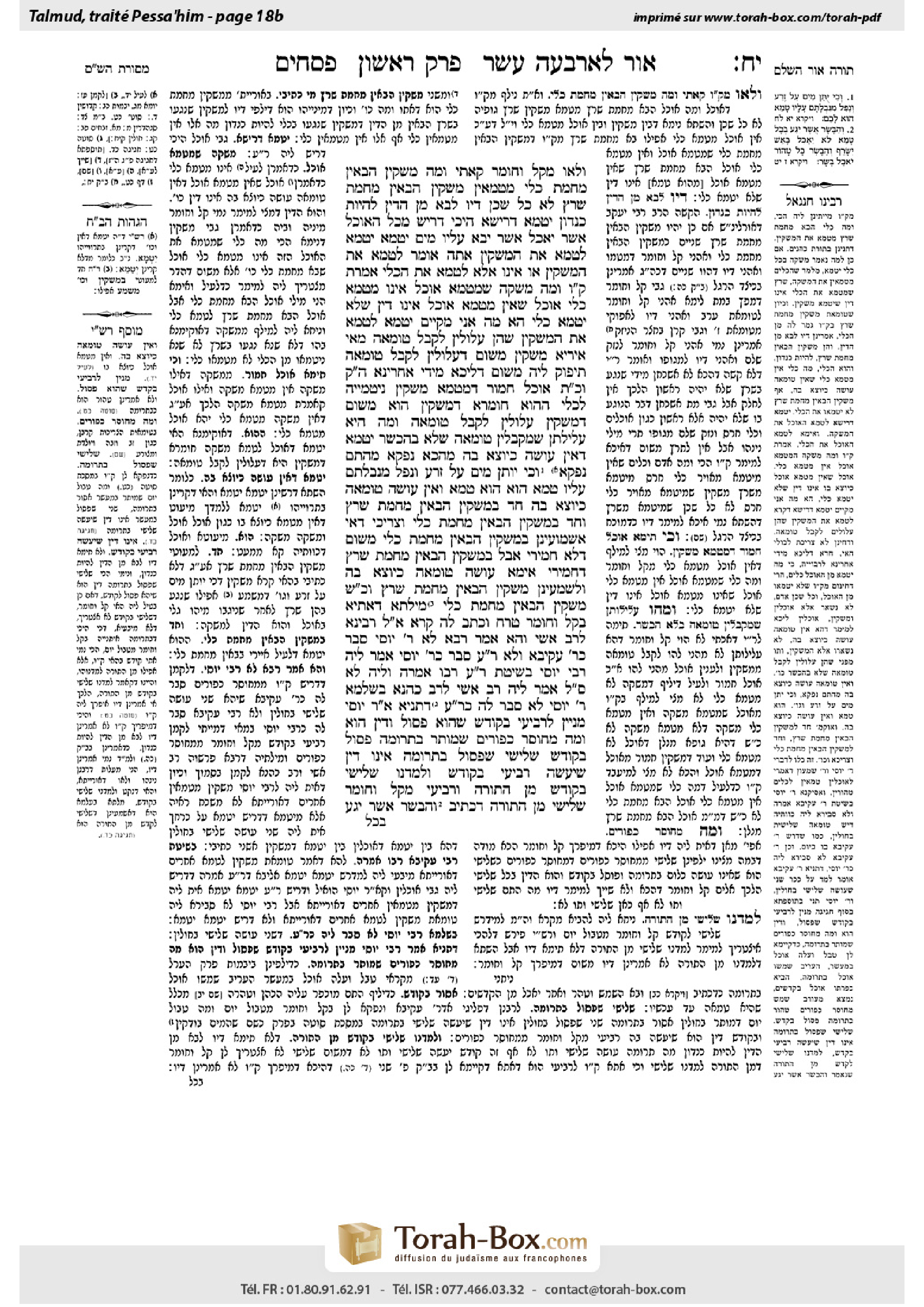 Torah-Box scan of Pesachim 18b