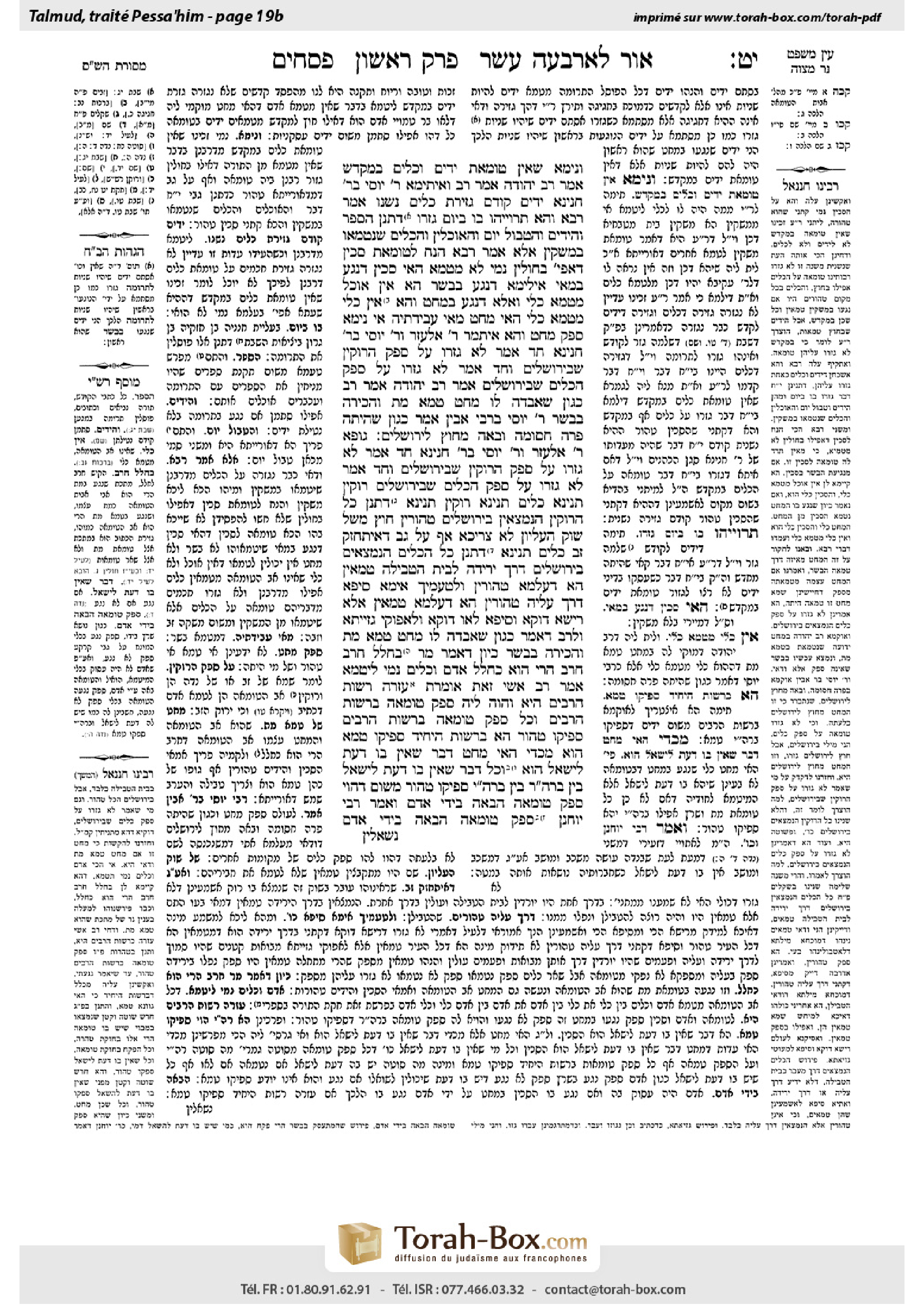 Torah-Box scan of Pesachim 19b