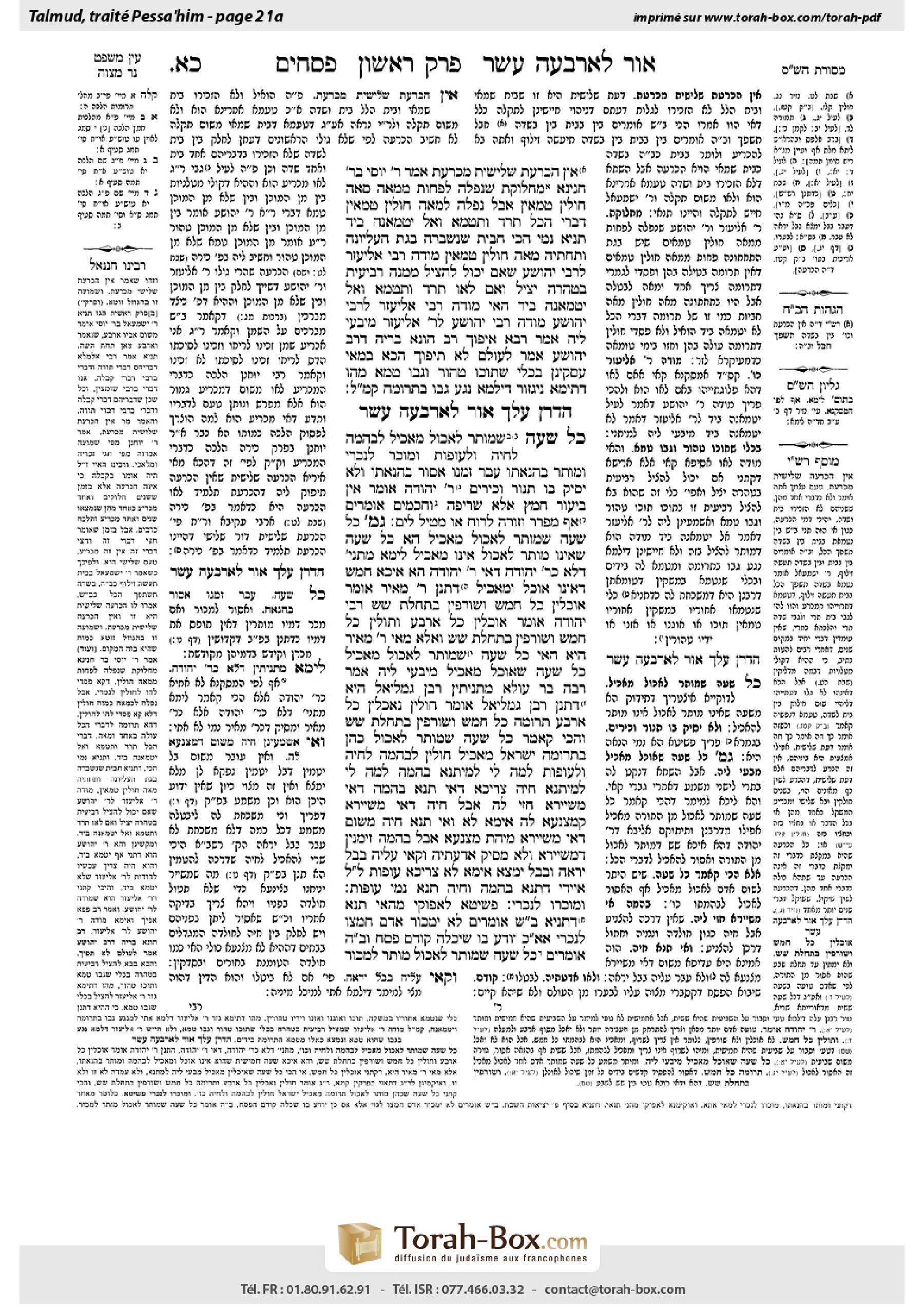 Torah-Box scan of Pesachim 21a