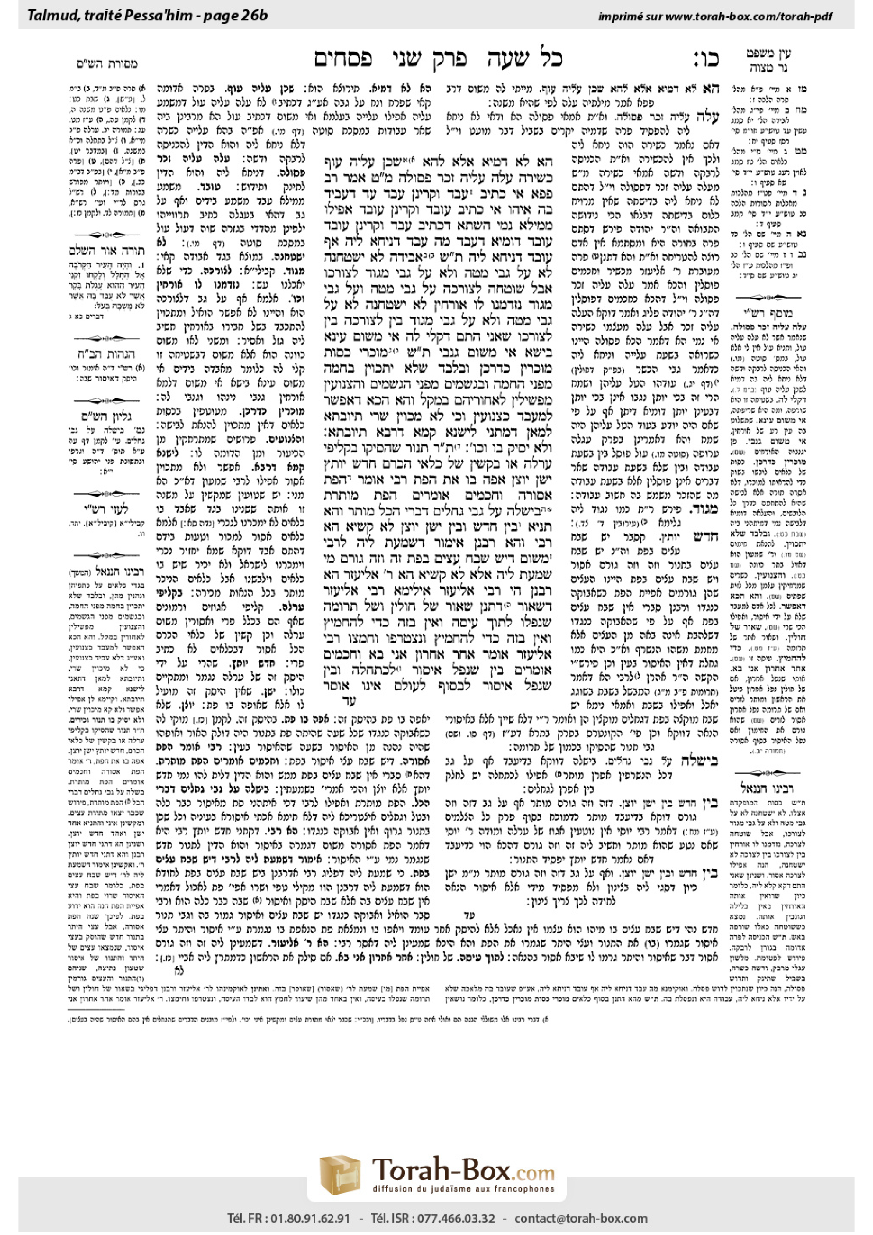Torah-Box scan of Pesachim 26b