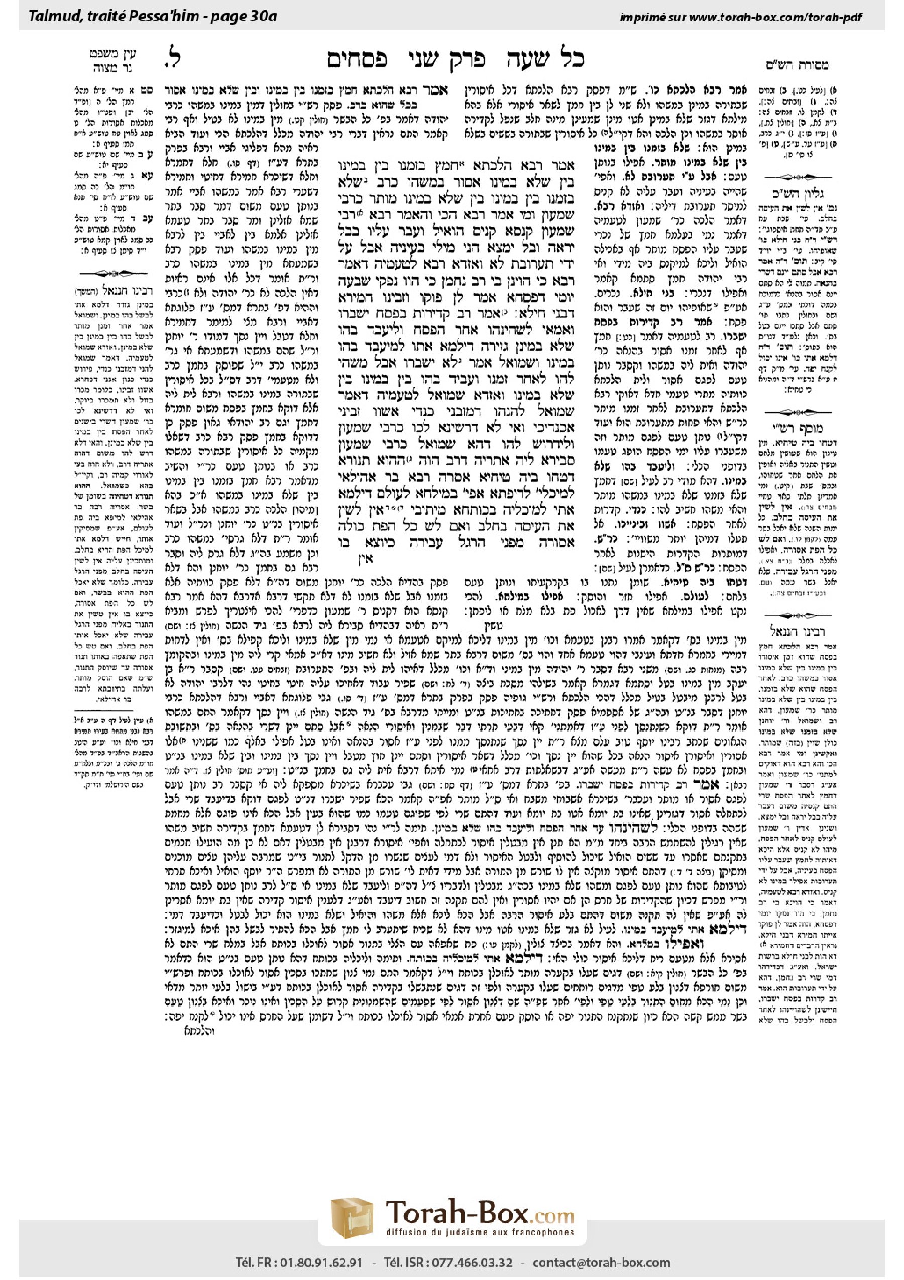 Torah-Box scan of Pesachim 30a