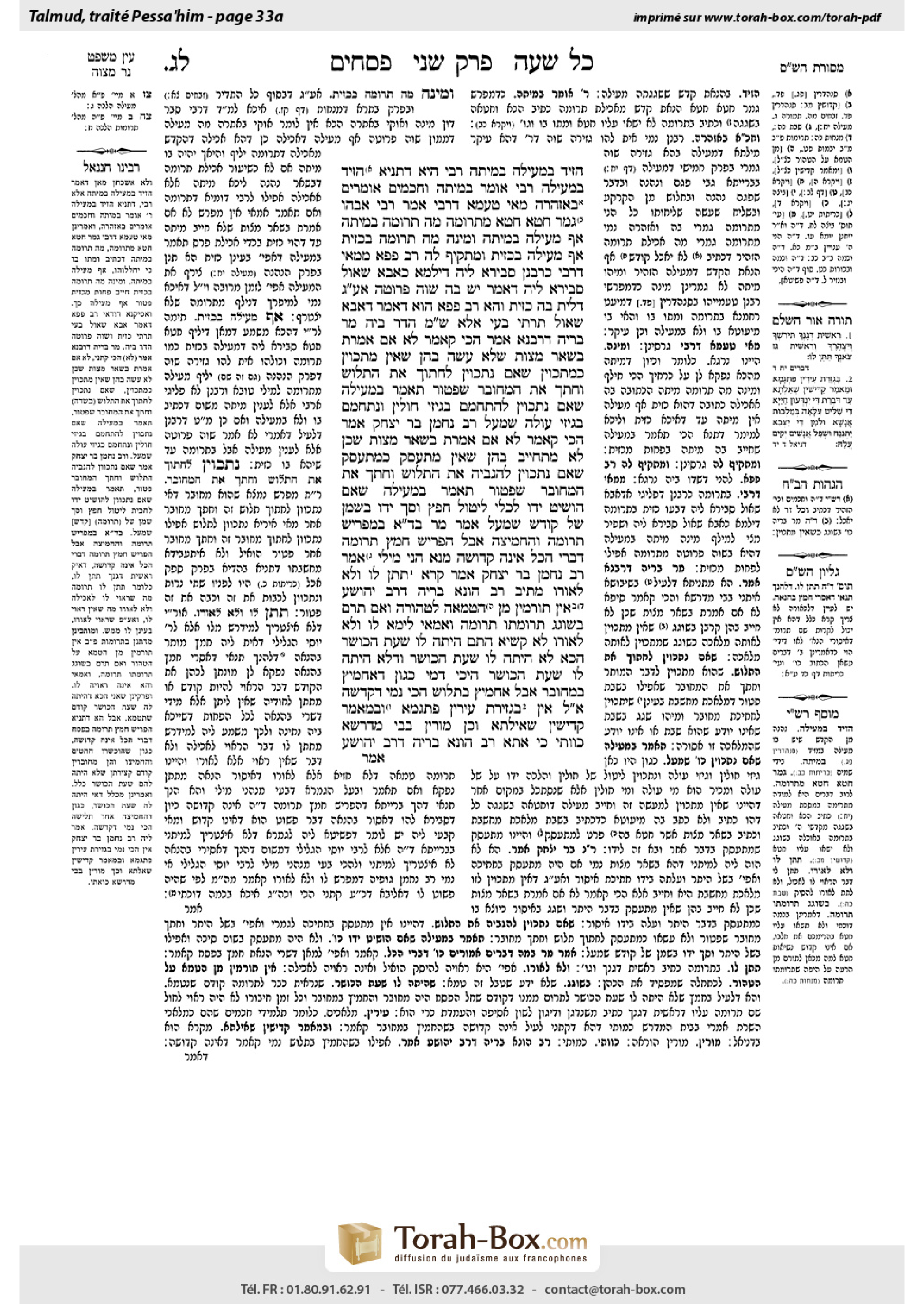 Torah-Box scan of Pesachim 33a