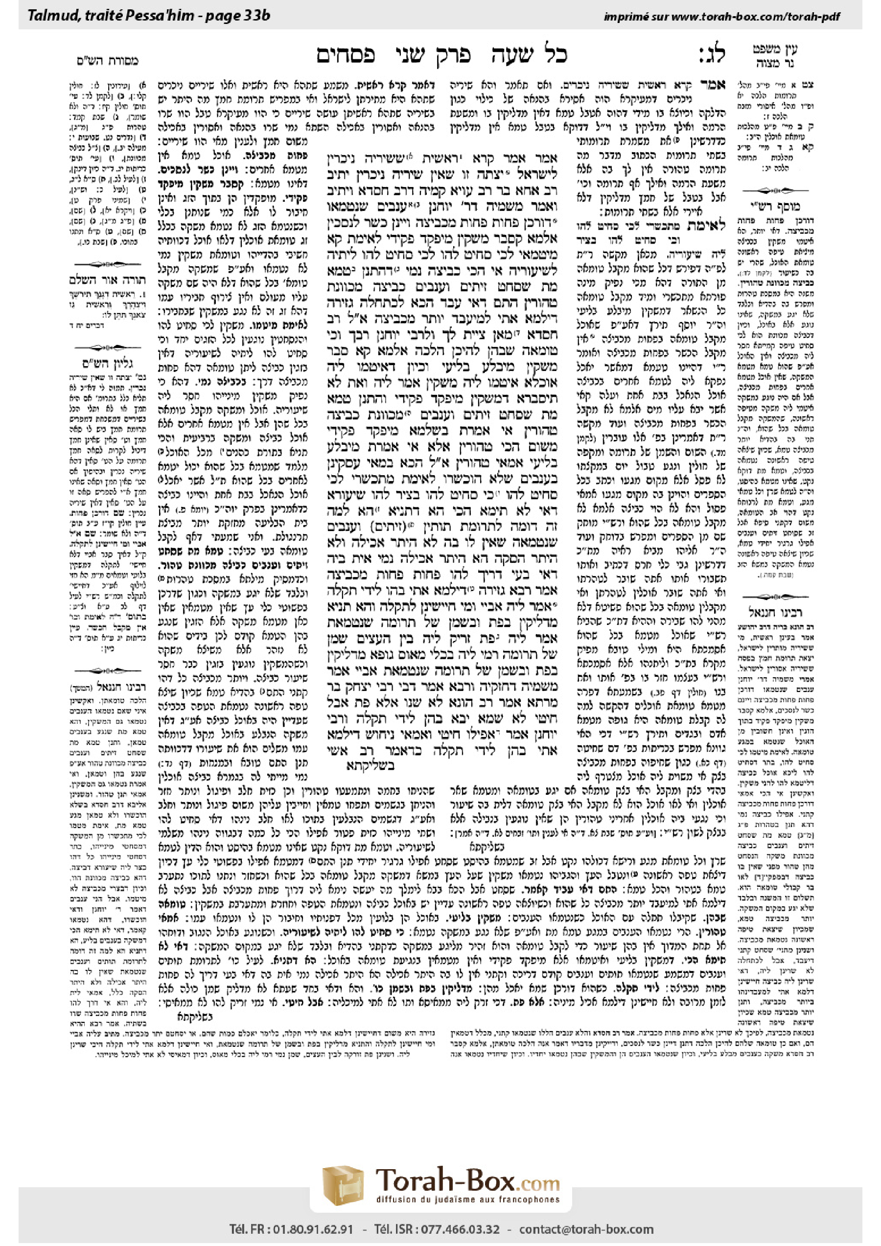 Torah-Box scan of Pesachim 33b