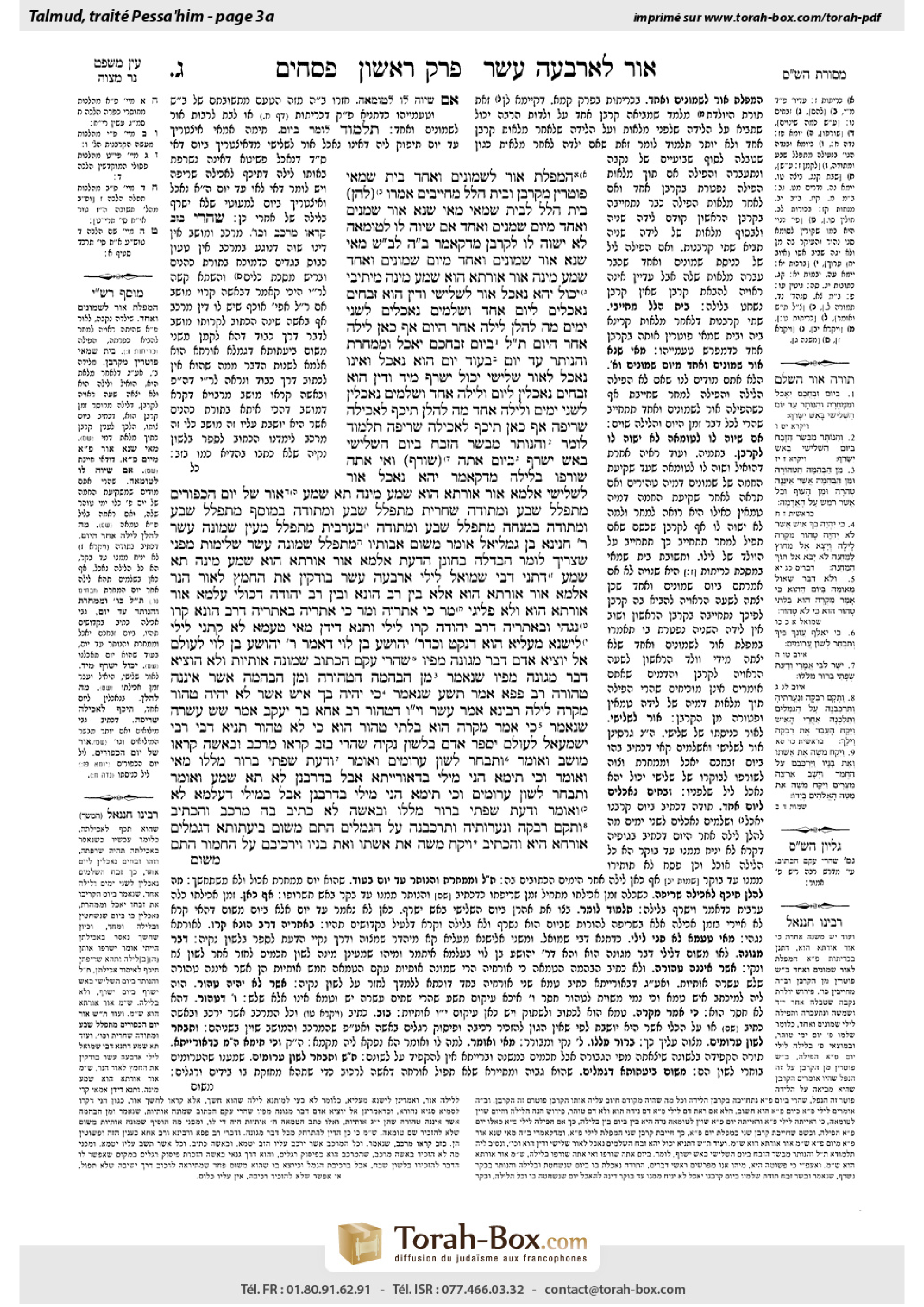 Torah-Box scan of Pesachim 3a