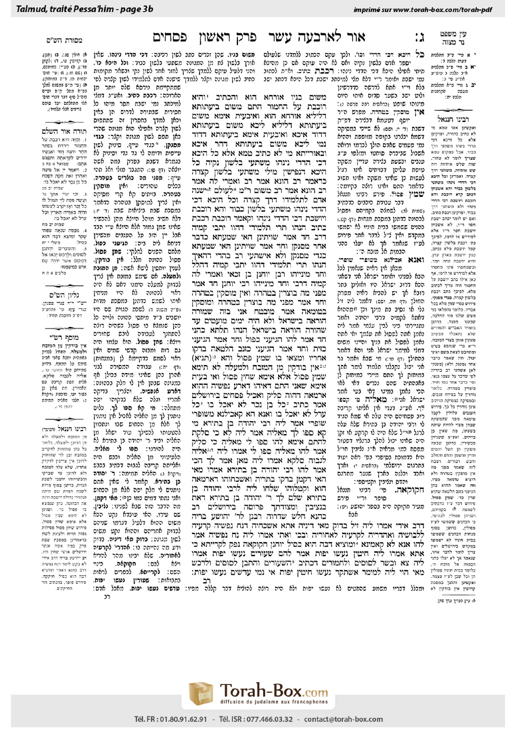 Torah-Box scan of Pesachim 3b