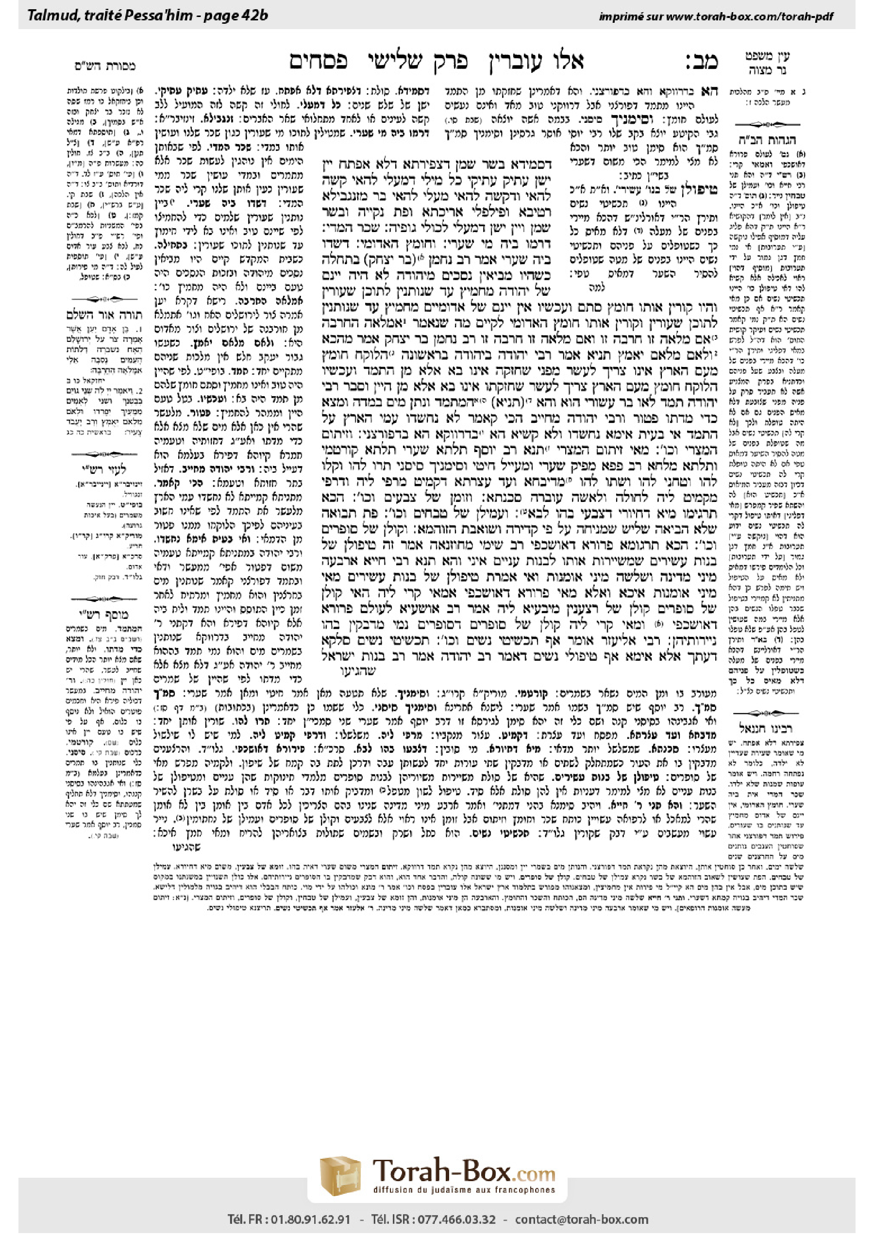 Torah-Box scan of Pesachim 42b