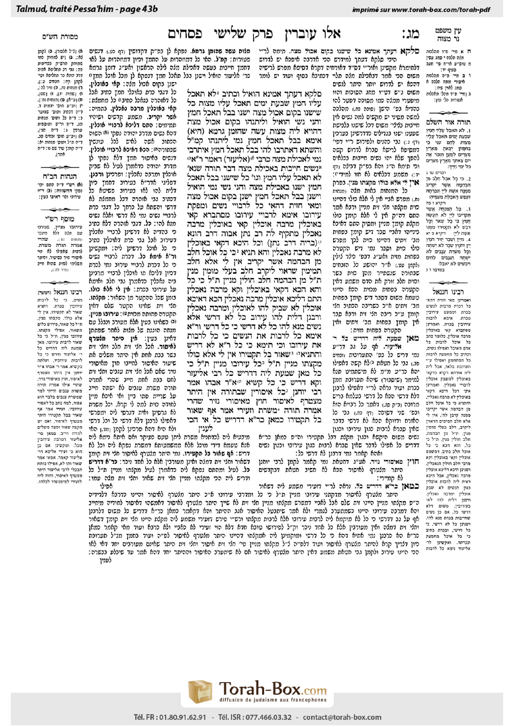 Torah-Box scan of Pesachim 43b