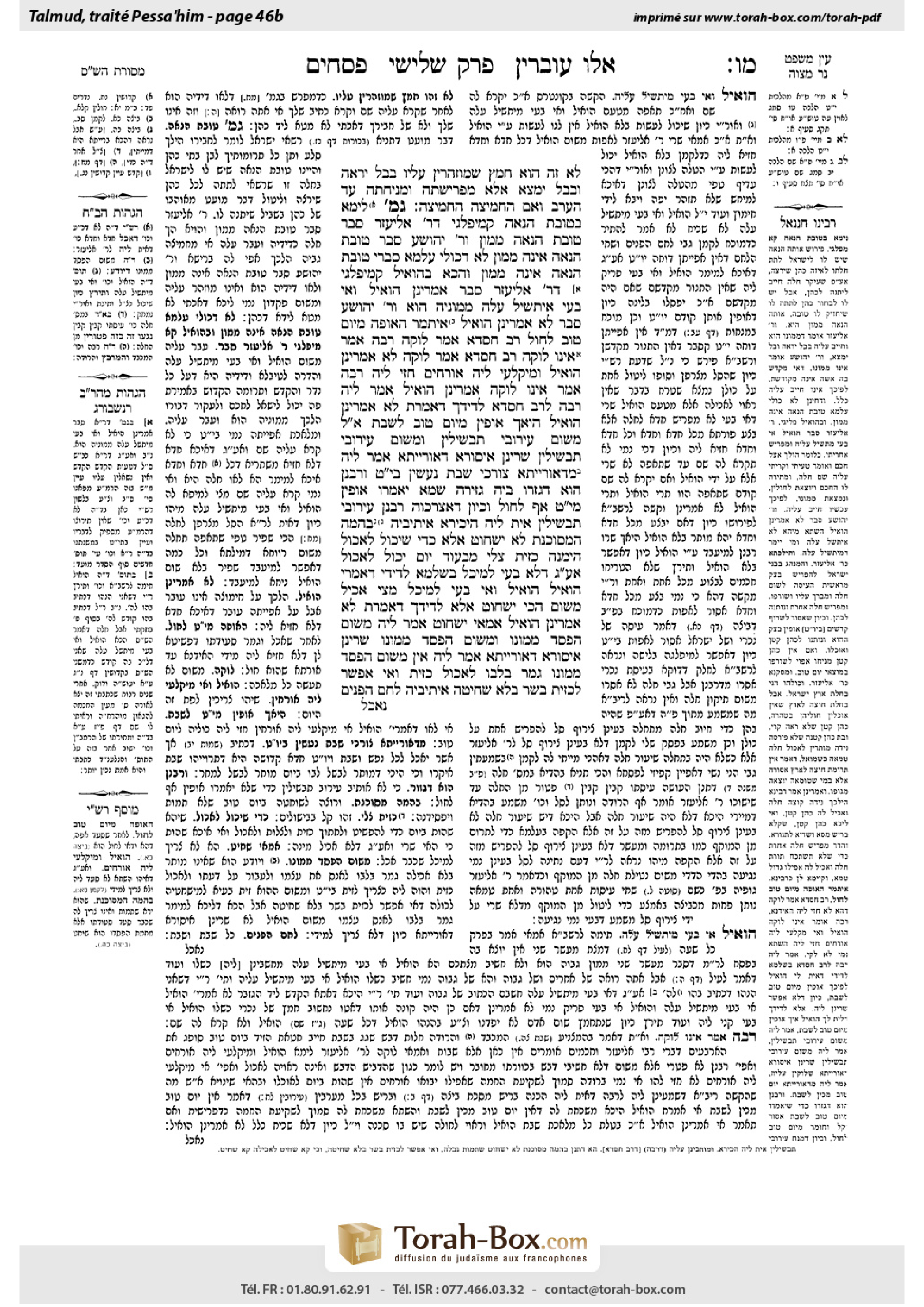 Torah-Box scan of Pesachim 46b