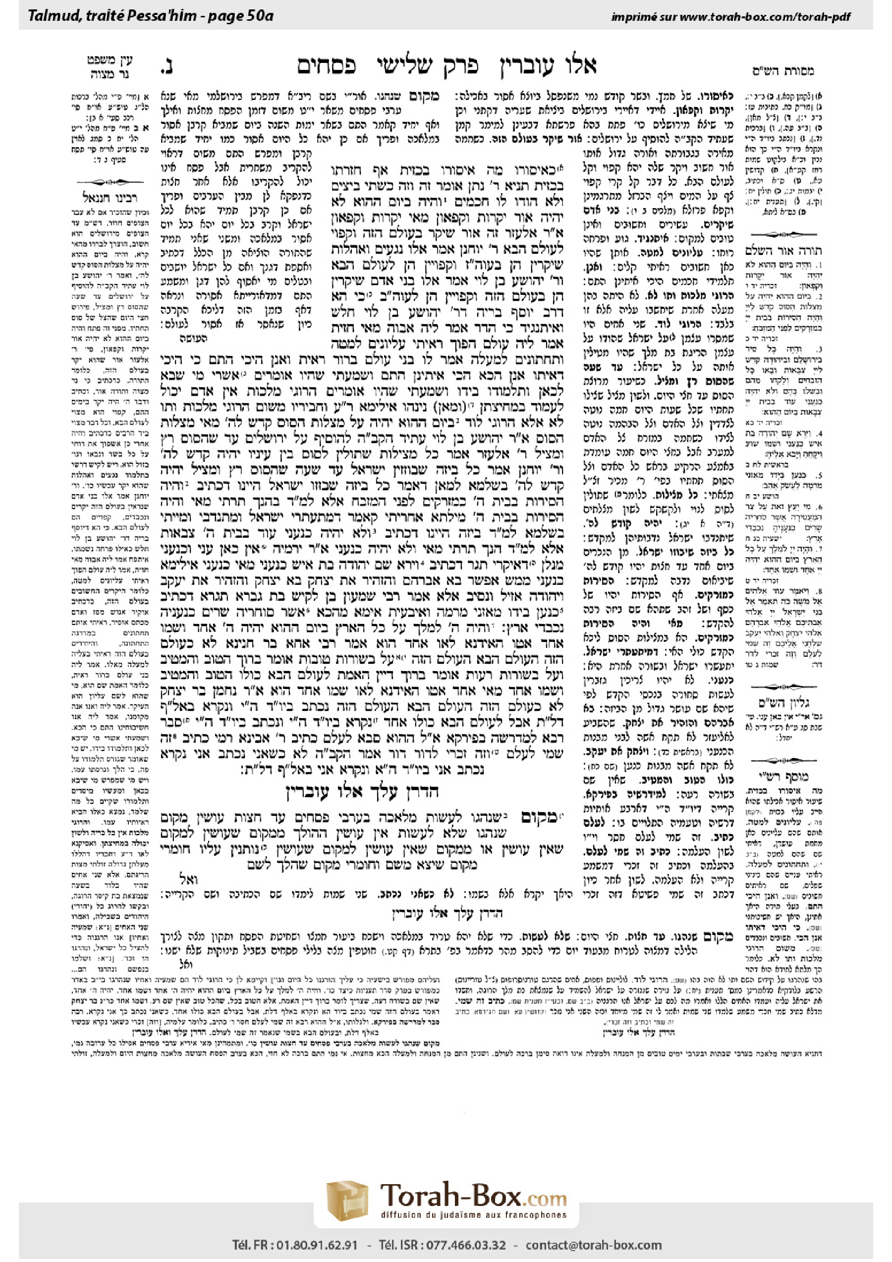 Torah-Box scan of Pesachim 50a