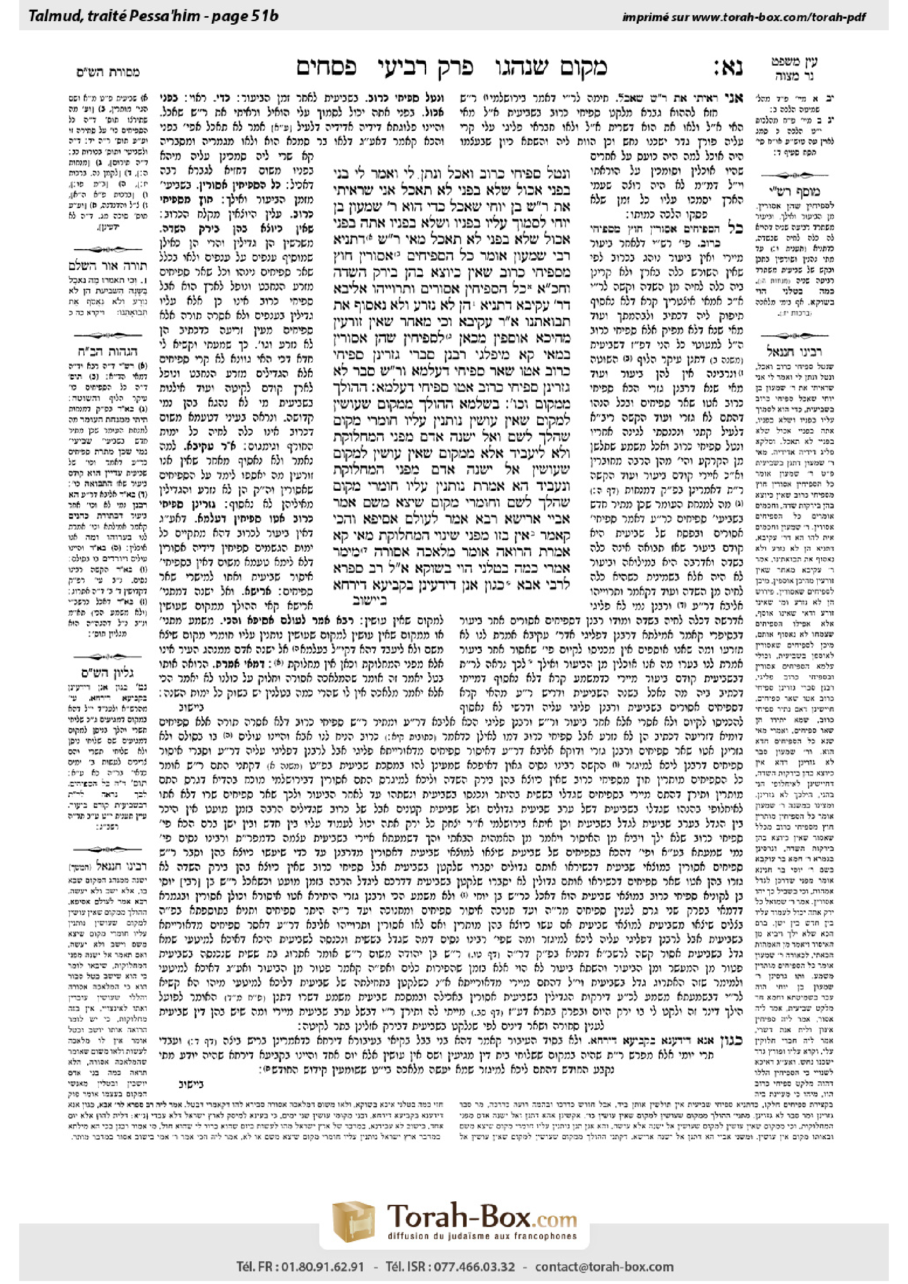 Torah-Box scan of Pesachim 51b