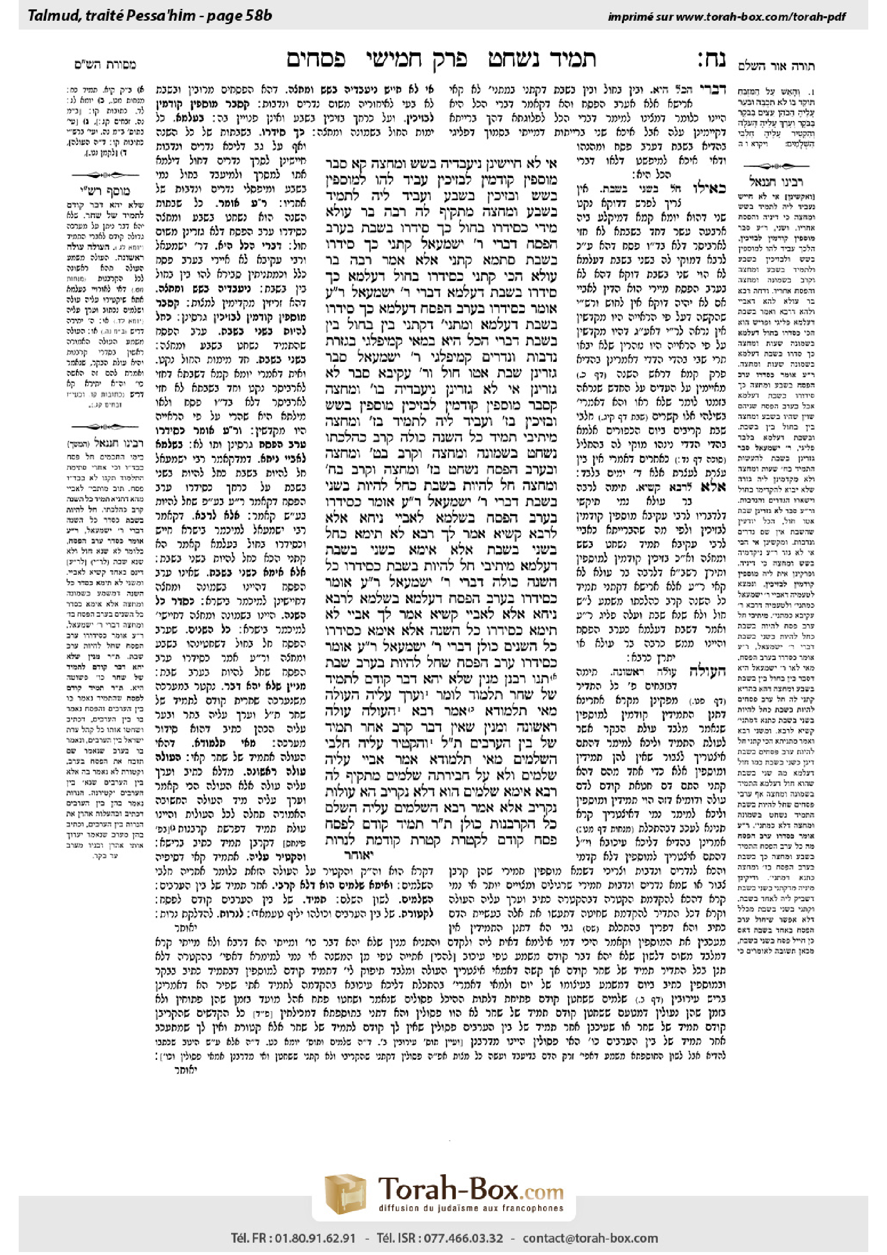 Torah-Box scan of Pesachim 58b