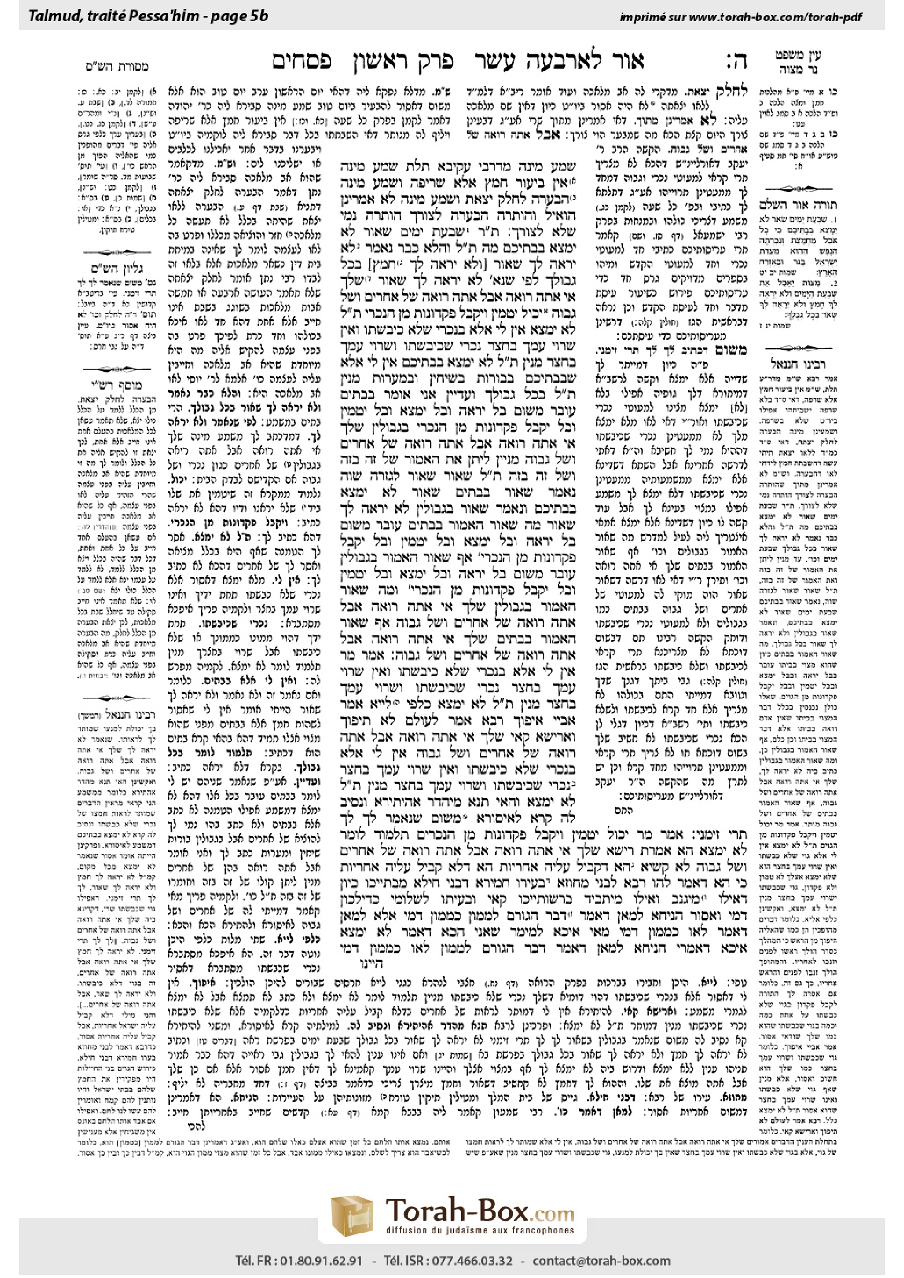 Torah-Box scan of Pesachim 5b