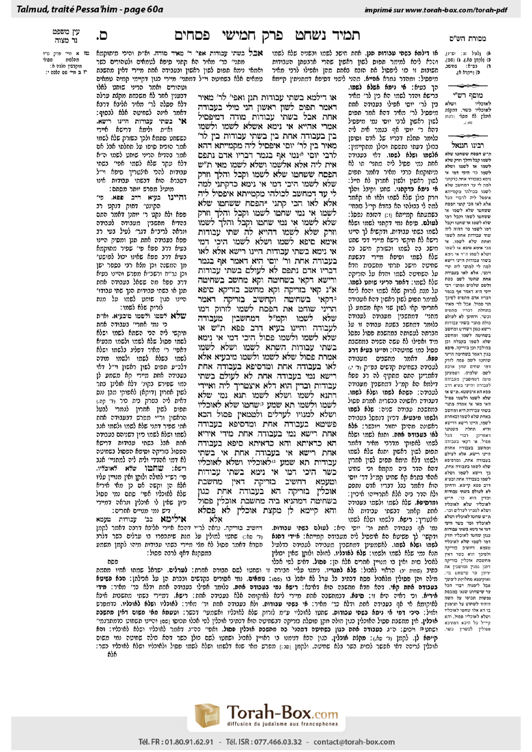 Torah-Box scan of Pesachim 60a