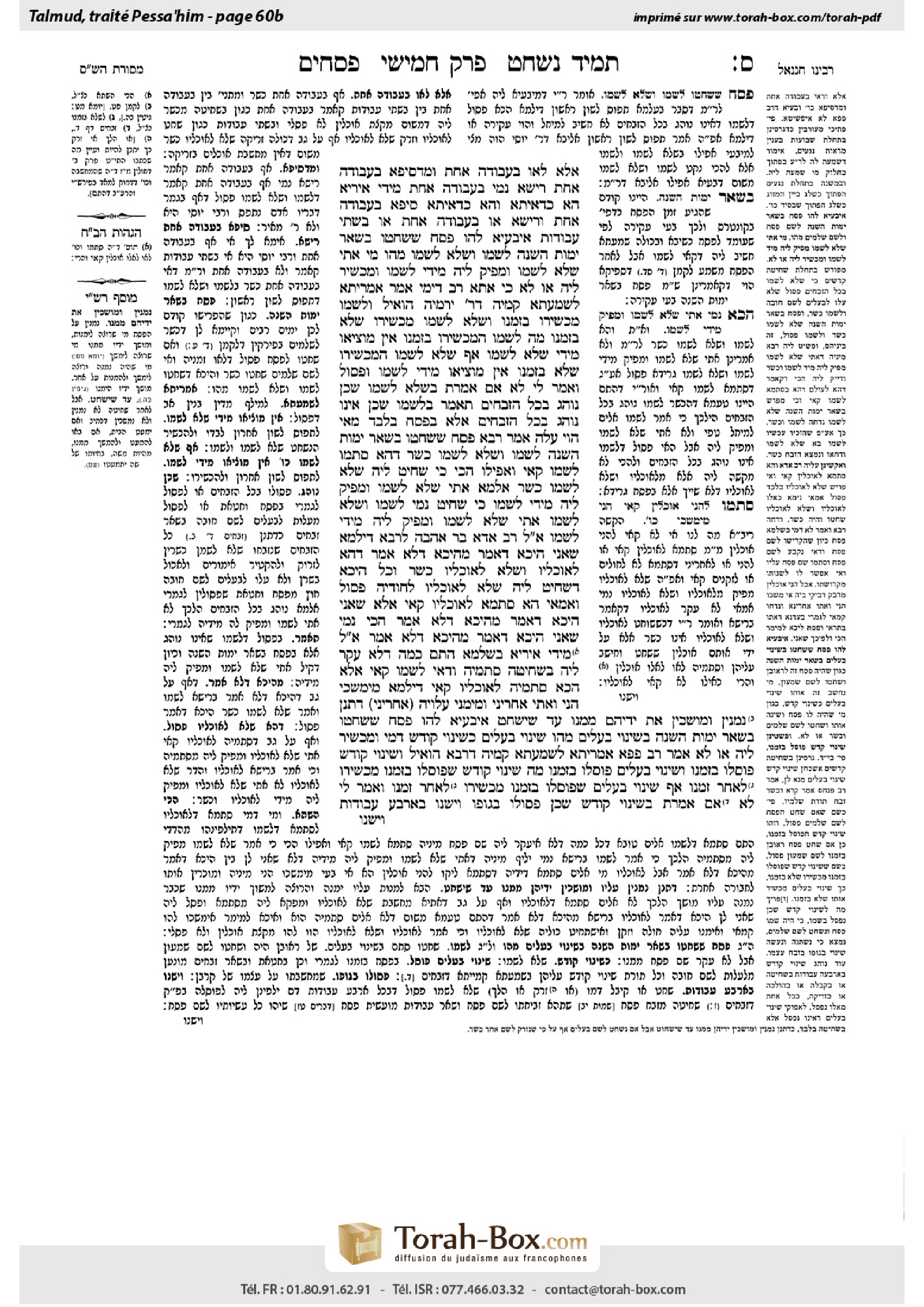 Torah-Box scan of Pesachim 60b
