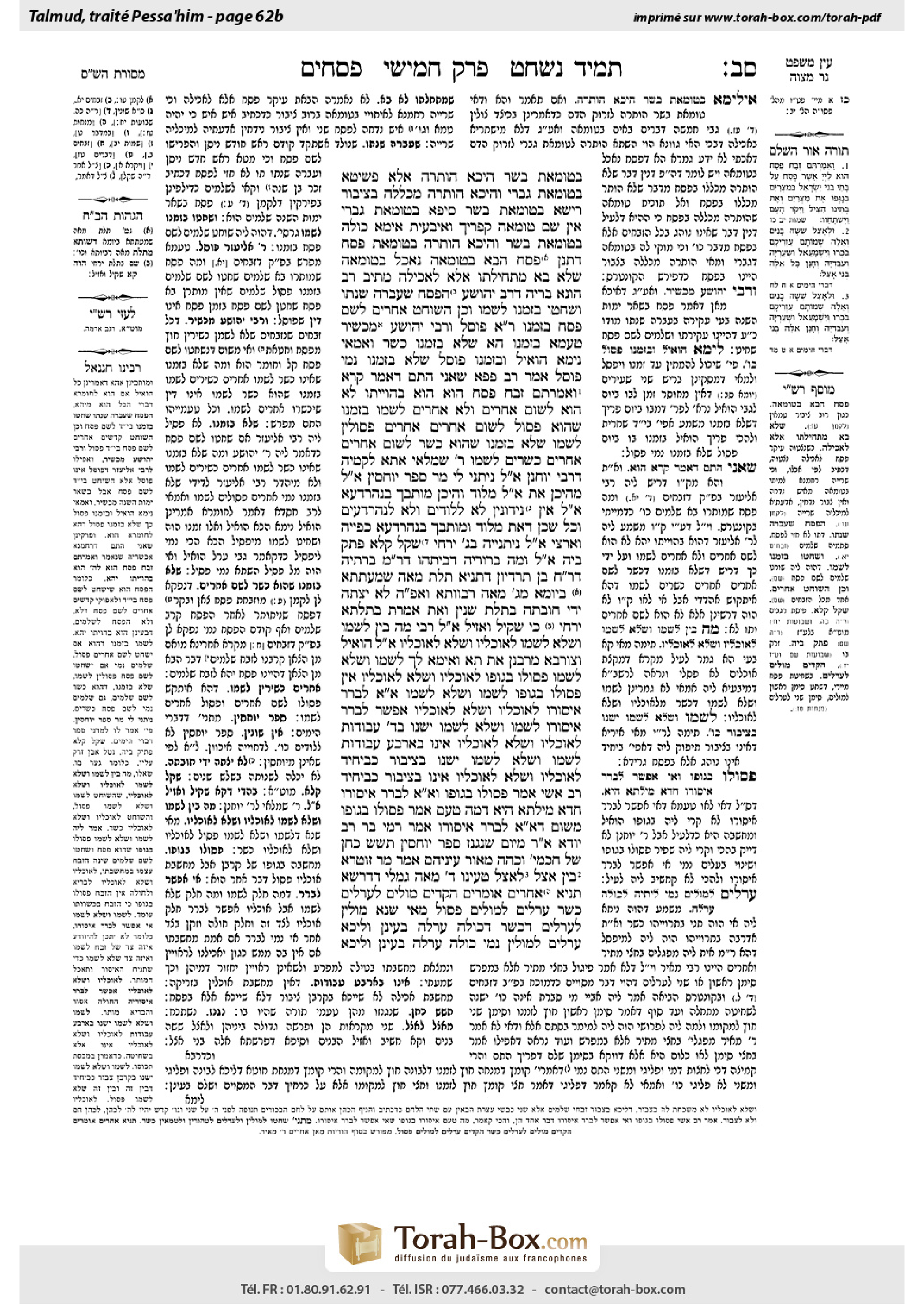 Torah-Box scan of Pesachim 62b