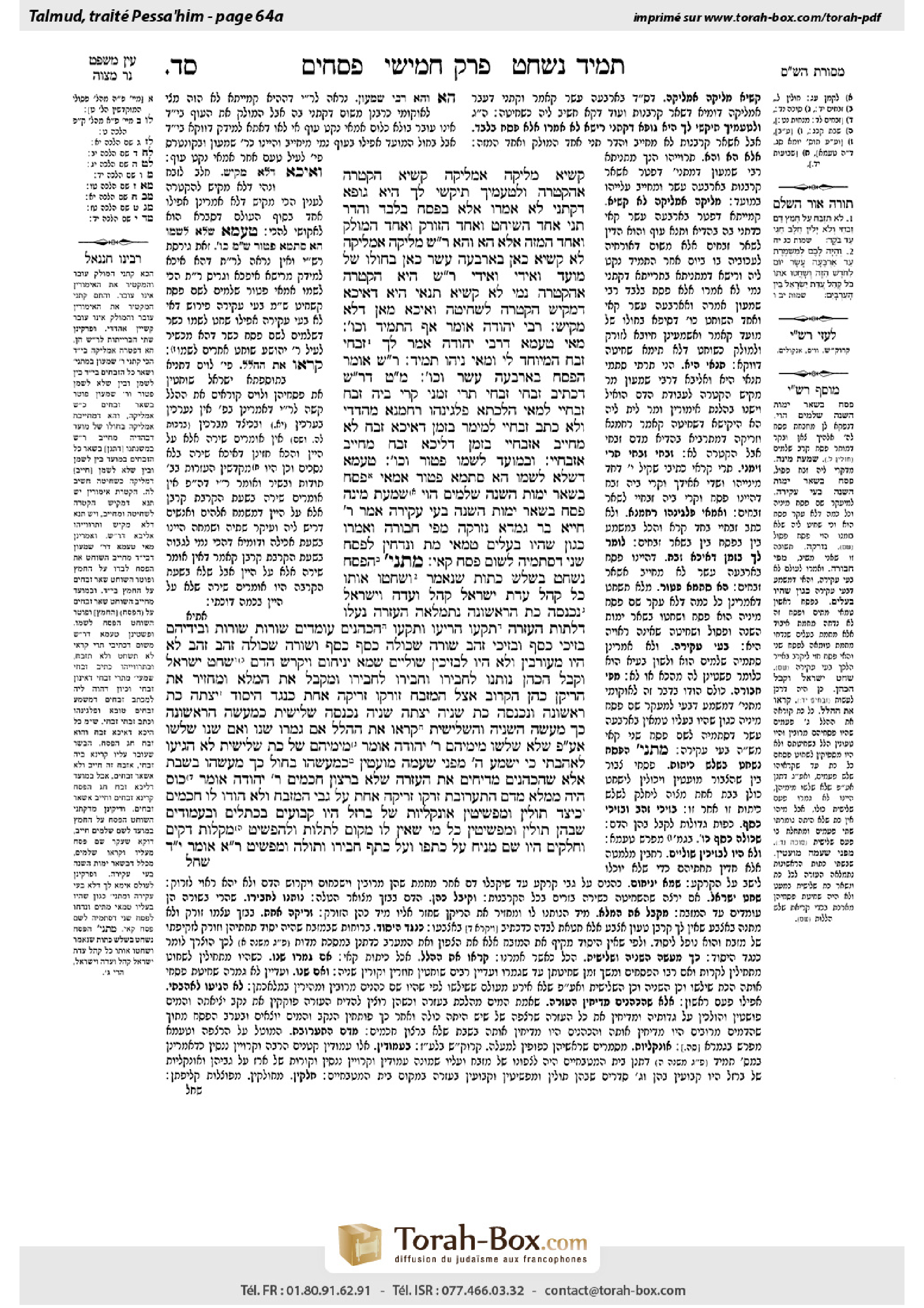 Torah-Box scan of Pesachim 64a