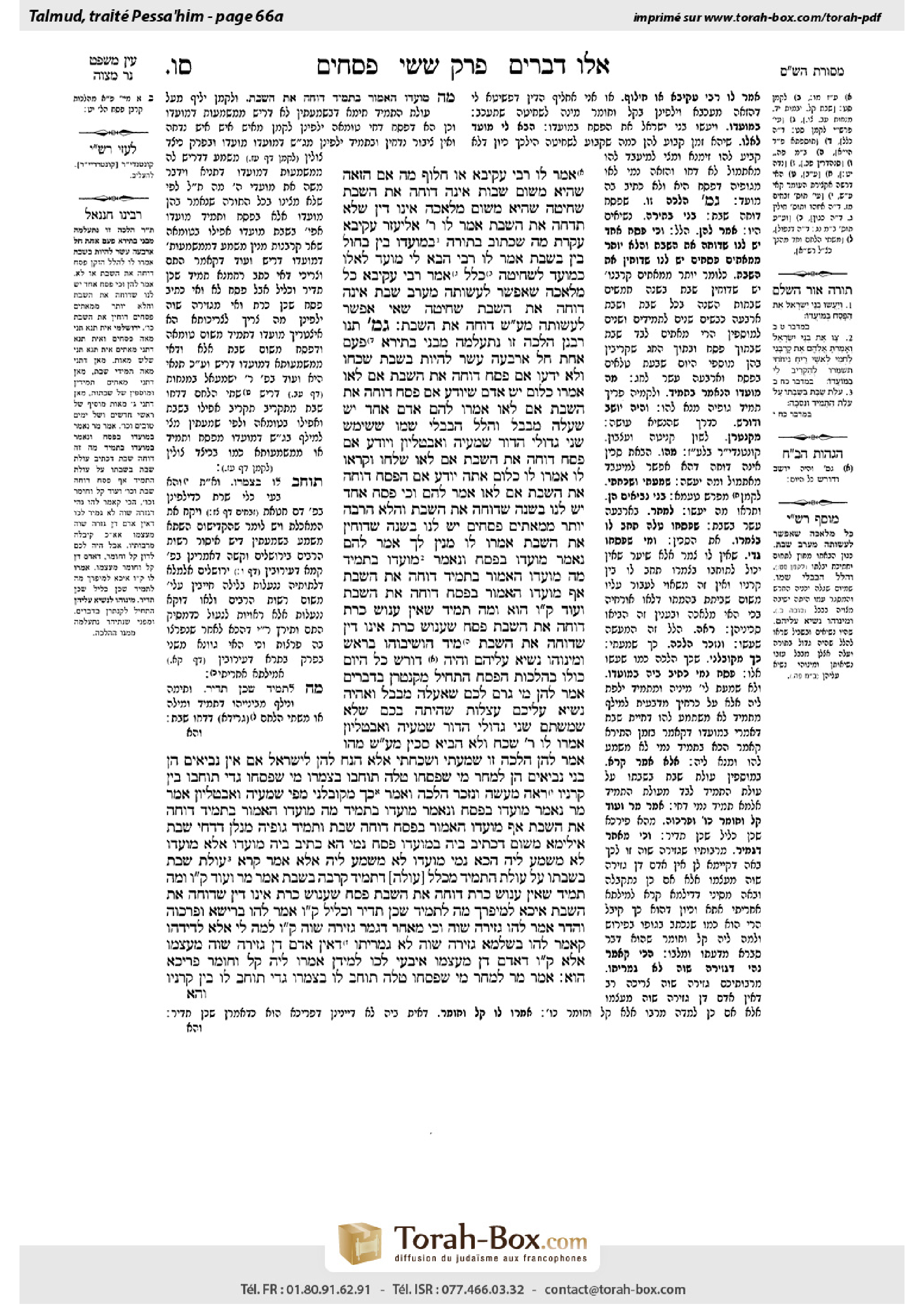 Torah-Box scan of Pesachim 66a