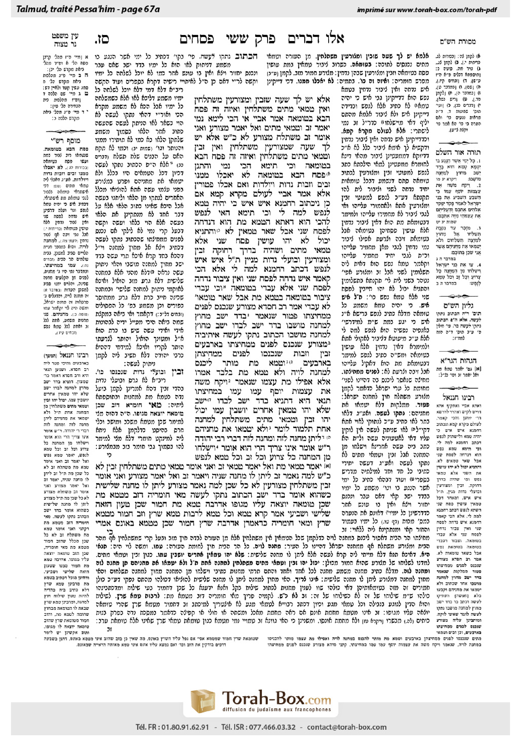 Torah-Box scan of Pesachim 67a