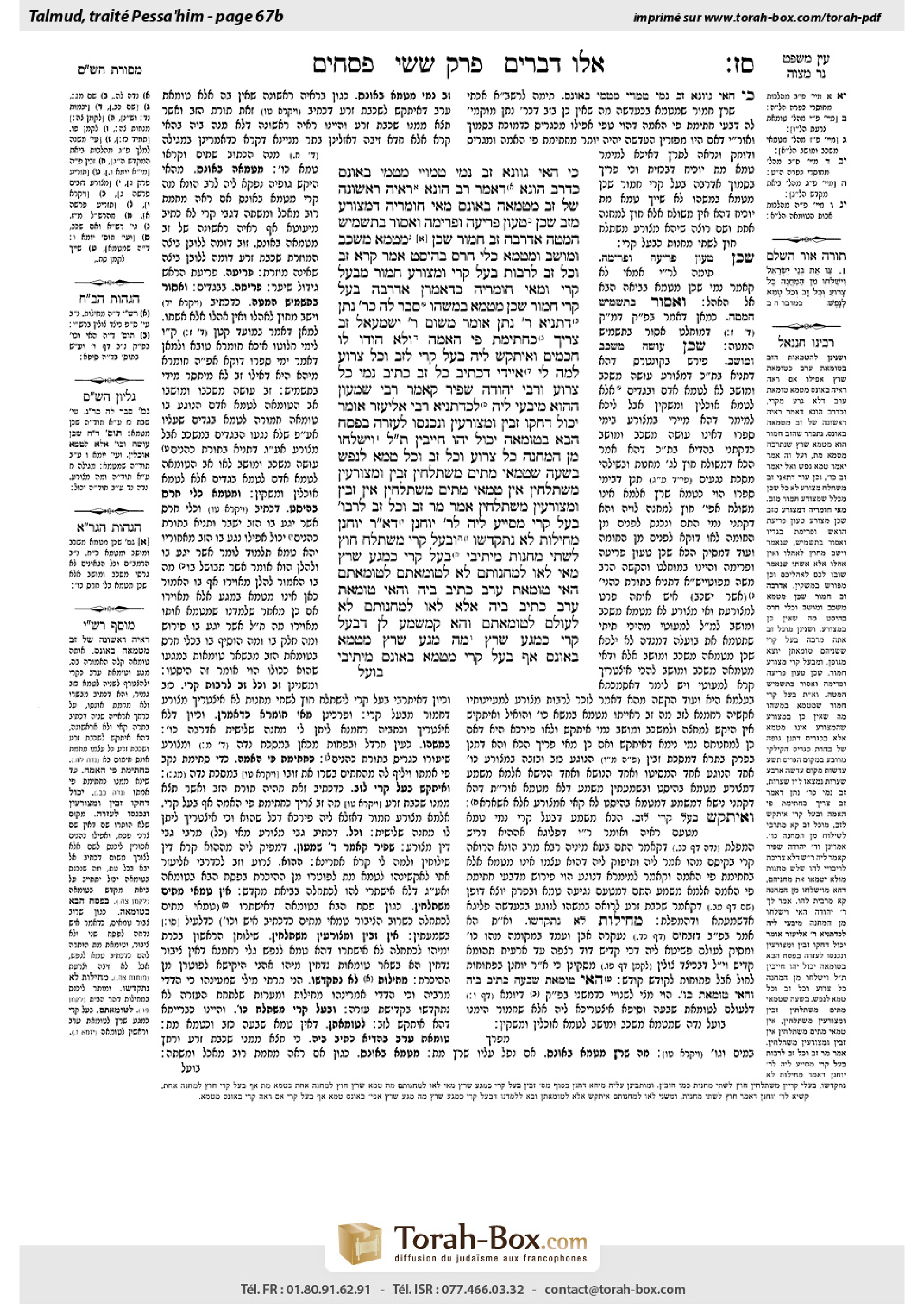 Torah-Box scan of Pesachim 67b