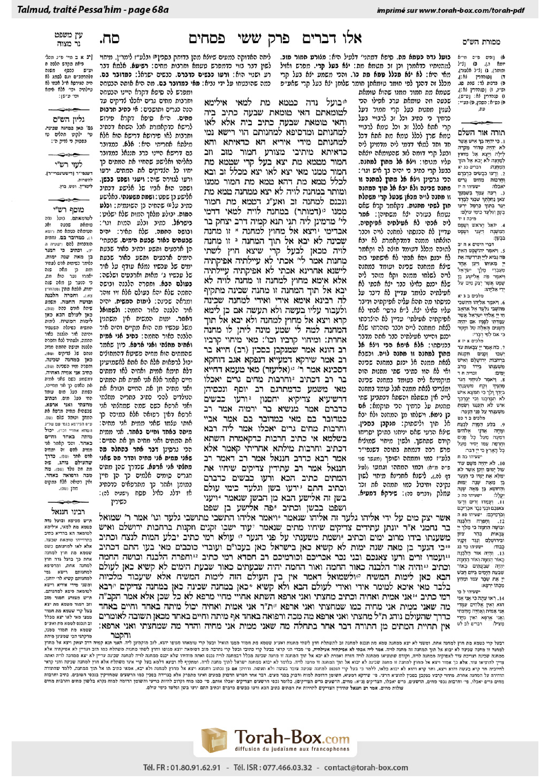 Torah-Box scan of Pesachim 68a